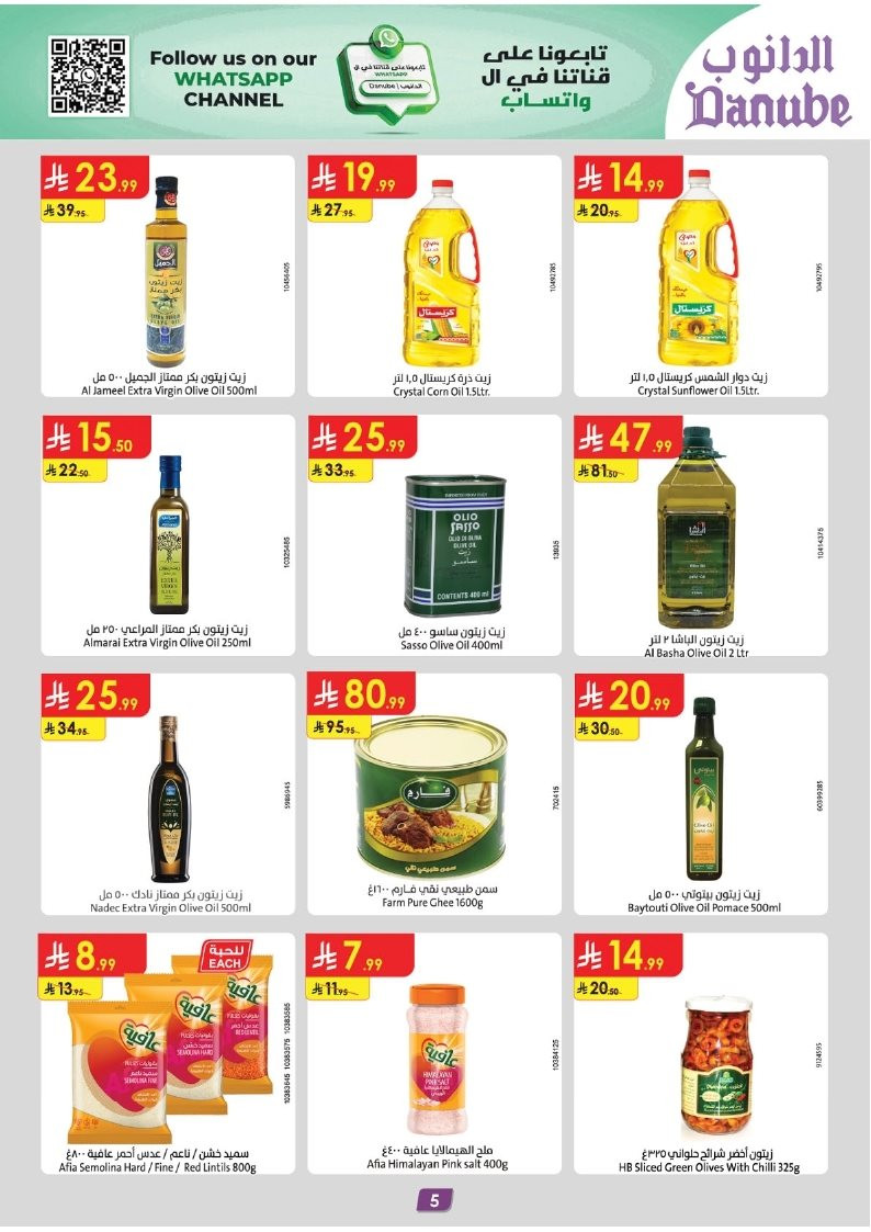 imgb3935ed05408040dbd7ee2fe3dd4722e - عروض الدانوب الرياض الاسبوعية الاربعاء 19/11/2025 - اسعار لا تفوت في الجمعة الخضراء