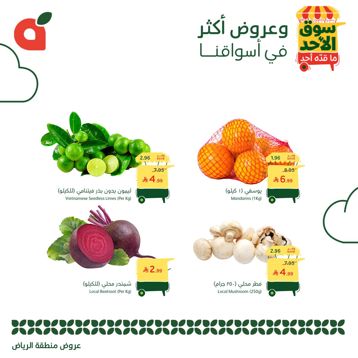 عروض بنده الطازج الاحد 2-11-2025 | 11 جماد الاول 1447هـ اليوم فقط (محدث طوال اليوم ) 3 imgb3ac0c02e77643cab7f1d38c14591271 - عروض بنده الطازج الاحد 2-11-2025 | 11 جماد الاول 1447هـ اليوم فقط (محدث طوال اليوم )