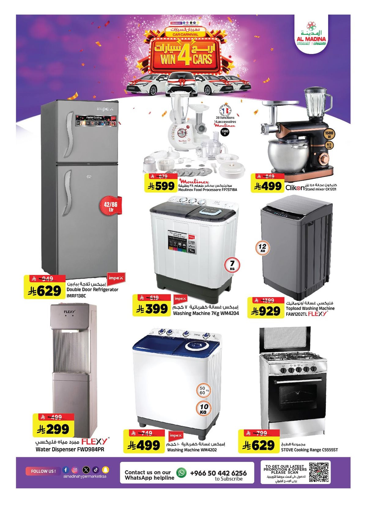 imgb42248b32ab000774a7d661a88a237c2 - عروض المدينة هايبر ماركت الاربعاء 26 نوفمبر 2025 خصومات نهاية الشهر