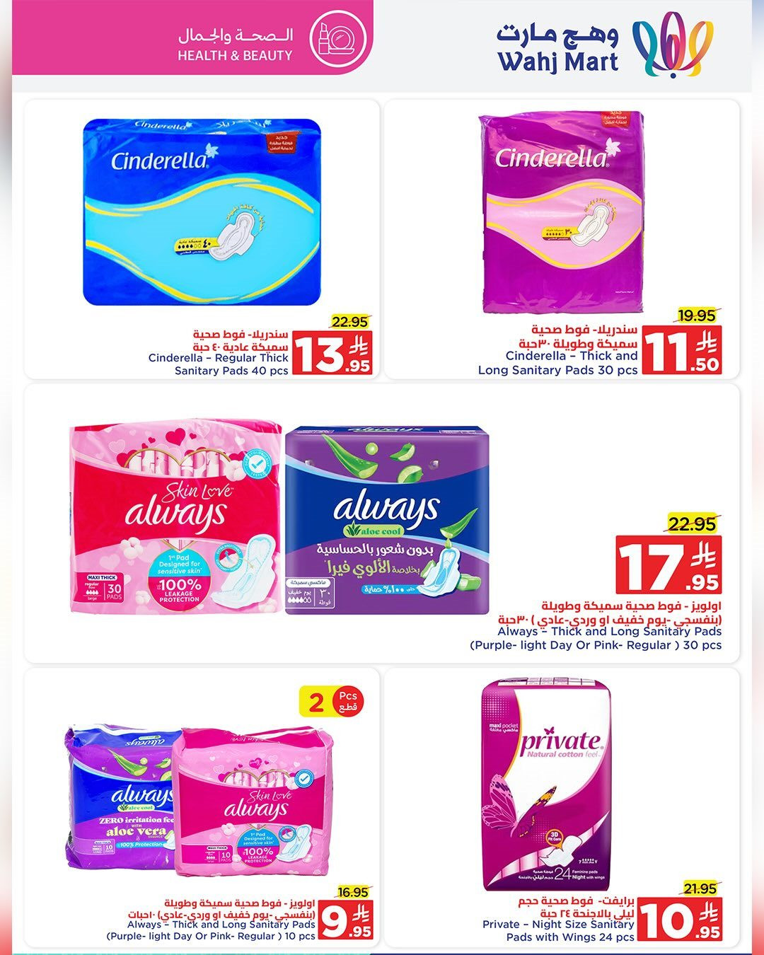 imgb55610948c530064a5f70abb5cd1573e - عروض الجمعة التاريخية من وهج مارت سارية حتى 29 نوفمبر 2025