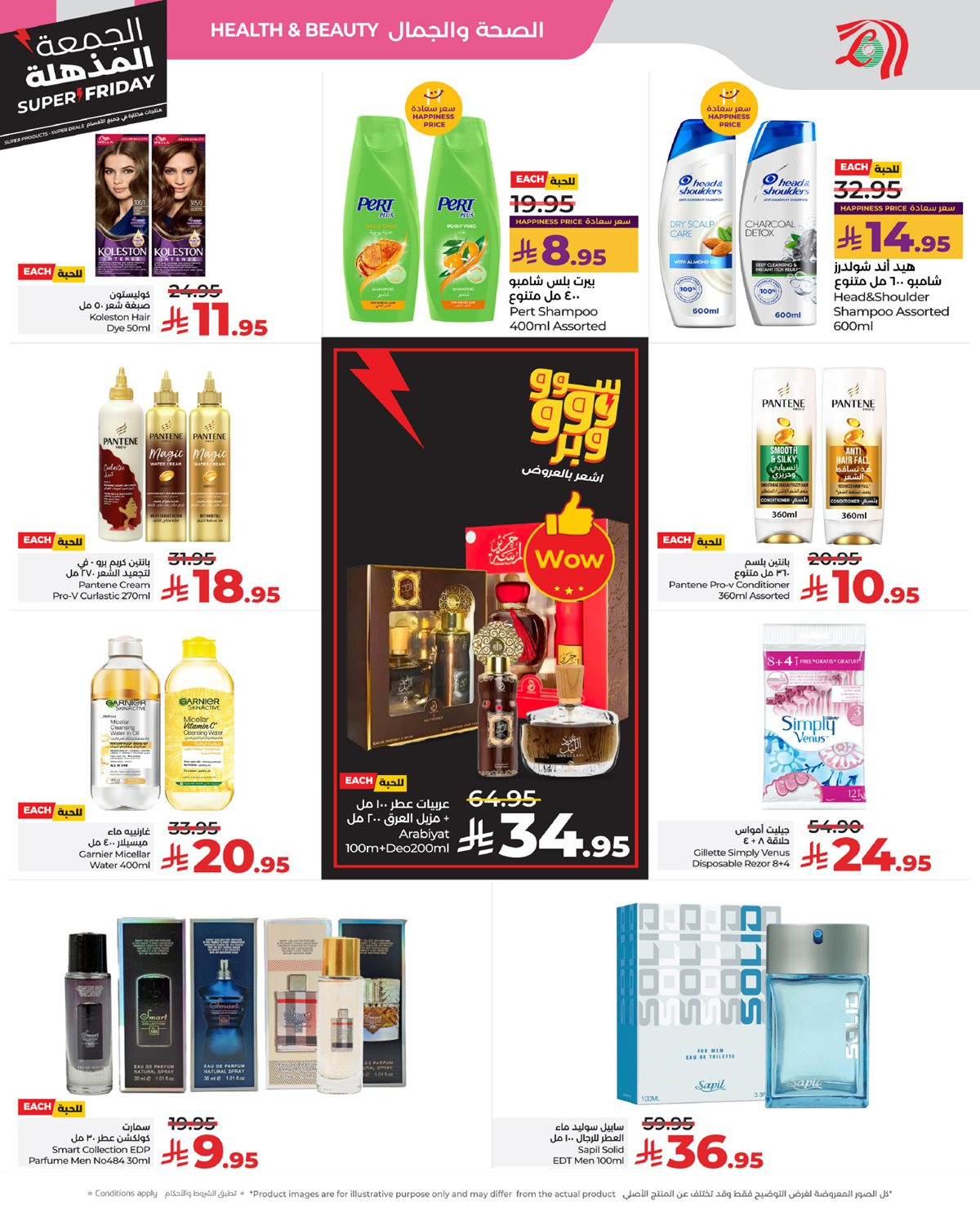 imgb6c0b101abbc73b5e30e769e354b9242 - عروض لولو جدة الاسبوعية الاربعاء 19 نوفمبر 2025 | عروض الجمعة البيضاء 2025