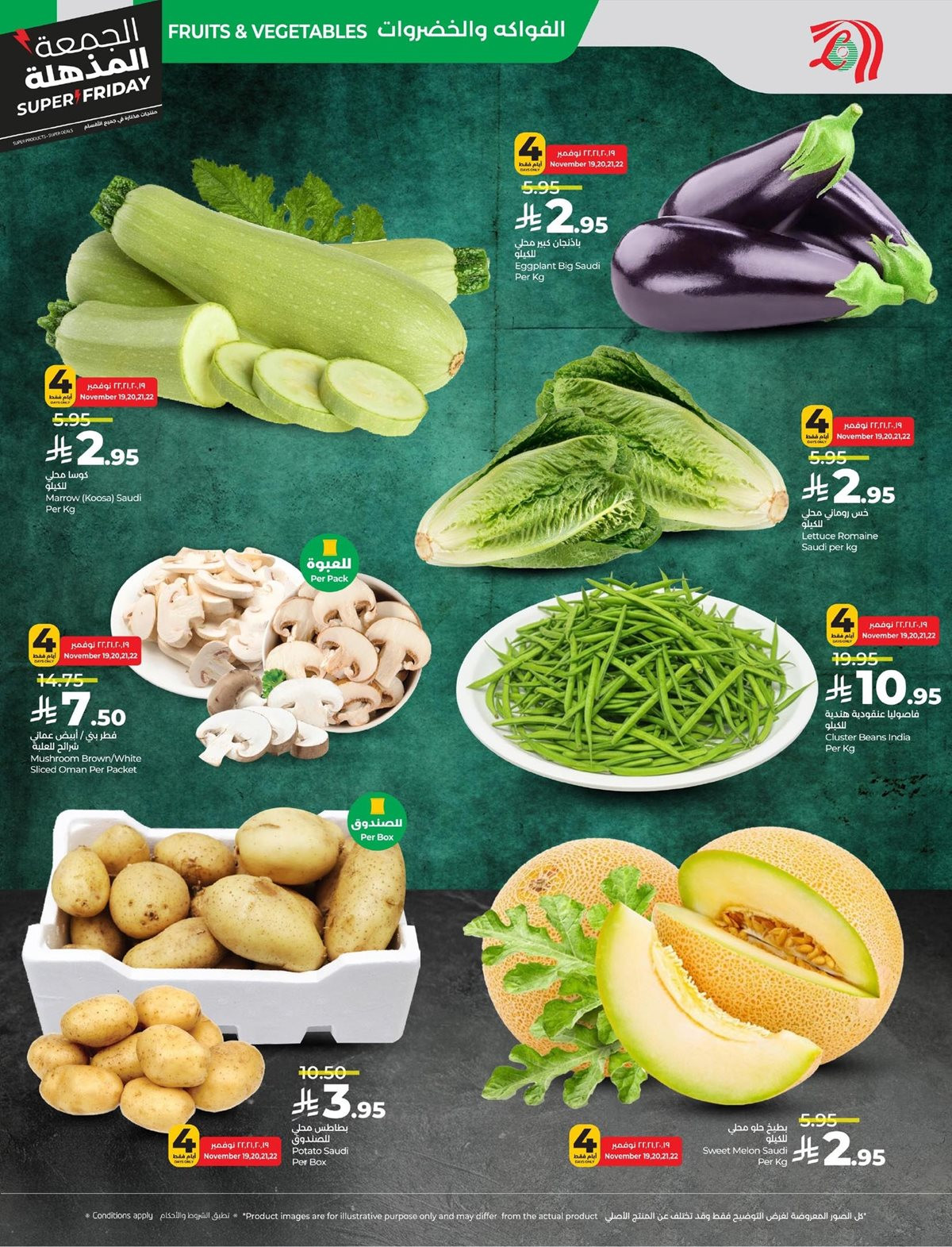 imgb70063d67d85be5dd6cd5d77fab4dcf1 - عروض لولو المنطقة الشرقية الاسبوعية الاربعاء 19/11/2025 - تخفيضات الجمعة البيضاء