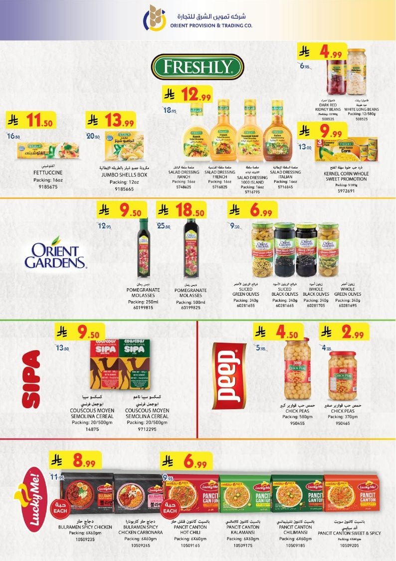 imgb81c2edf6555f6552c7141c3c8ce9117 - عروض الدانوب الرياض الاسبوعية الاربعاء 19/11/2025 - اسعار لا تفوت في الجمعة الخضراء