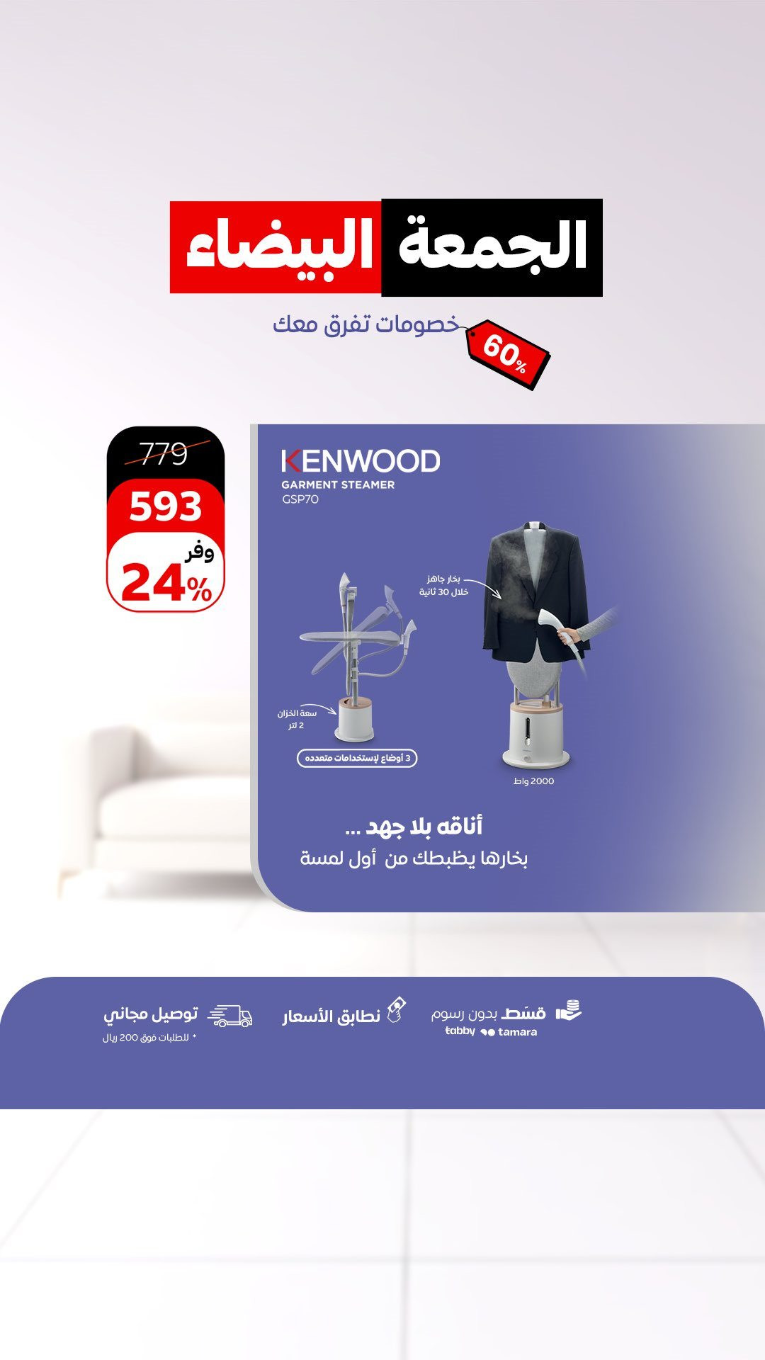 imgb8505f9f1a76922bf878b25d86d7bc45 - عروض أحمد عبد الواحد للجمعة البيضاء أسعار رهيبة وخصومات كبرى