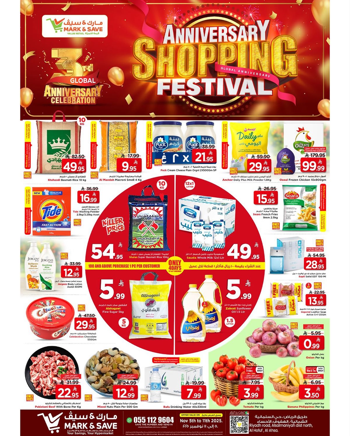 imgba2fce827ad96f0d8729669a4633569a - عروض مارك اند سيف الاحساء الاسبوعية الاربعاء 5 نوفمبر 2025 - خصومات الذكري السنوية