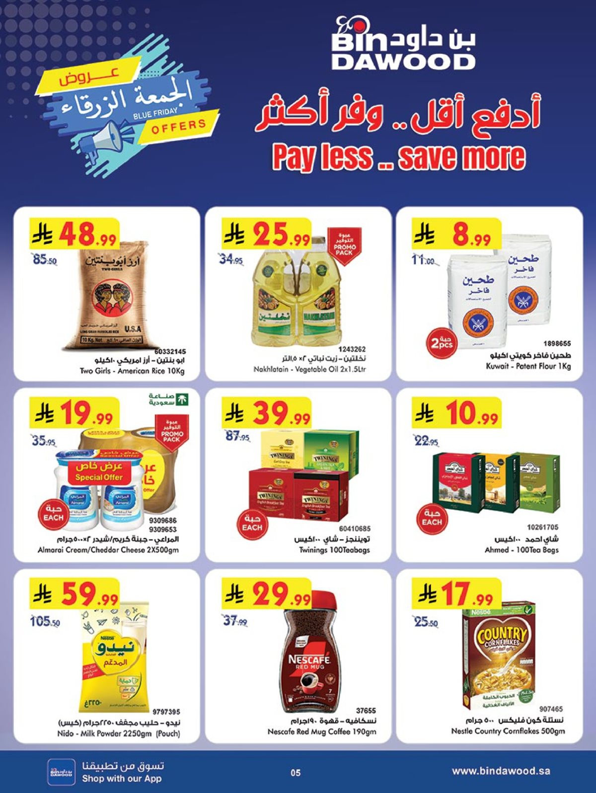 imgbaf503a1f31f5e0d9eedb8d4a47231d2 - عروض بن داود المدينة المنورة الخميس 29-5-1447هـ | الجمعة الزرقاء