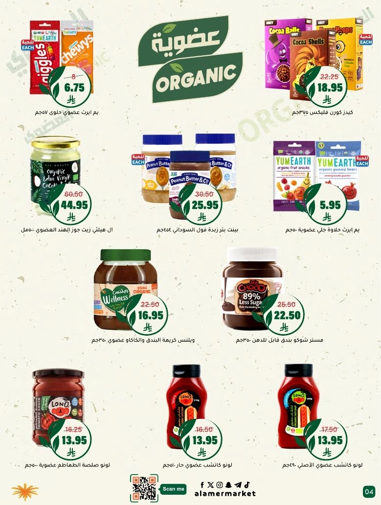 imgbc41159c7ac2aec178da7dc69bd20ebf - عروض اسواق العامر الاسبوعية السبت 8/11/2025 | عروض التوفير