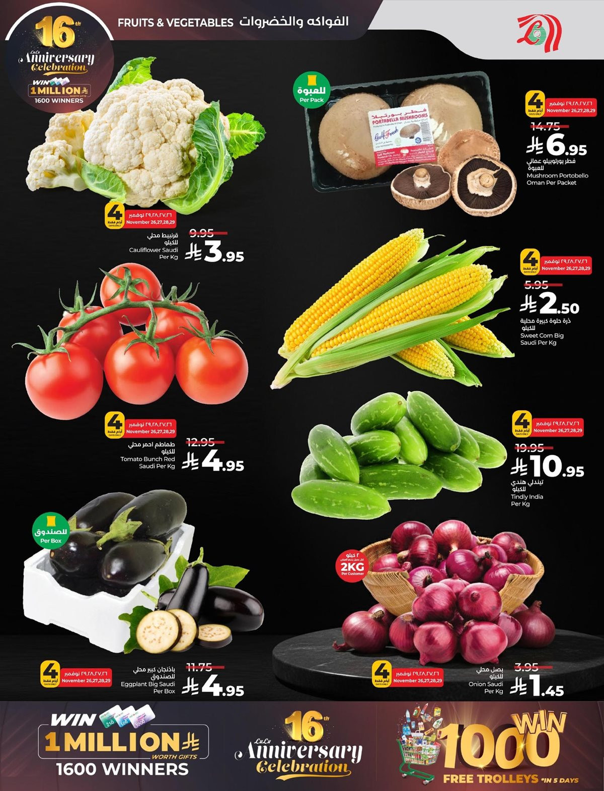 imgbc4ad34f382e7448ce592b7e63bd4f96 - عروض لولو المنطقة الشرقية الاسبوعية الاربعاء 5 جماد الاخر 1447هـ | اقوي العروض