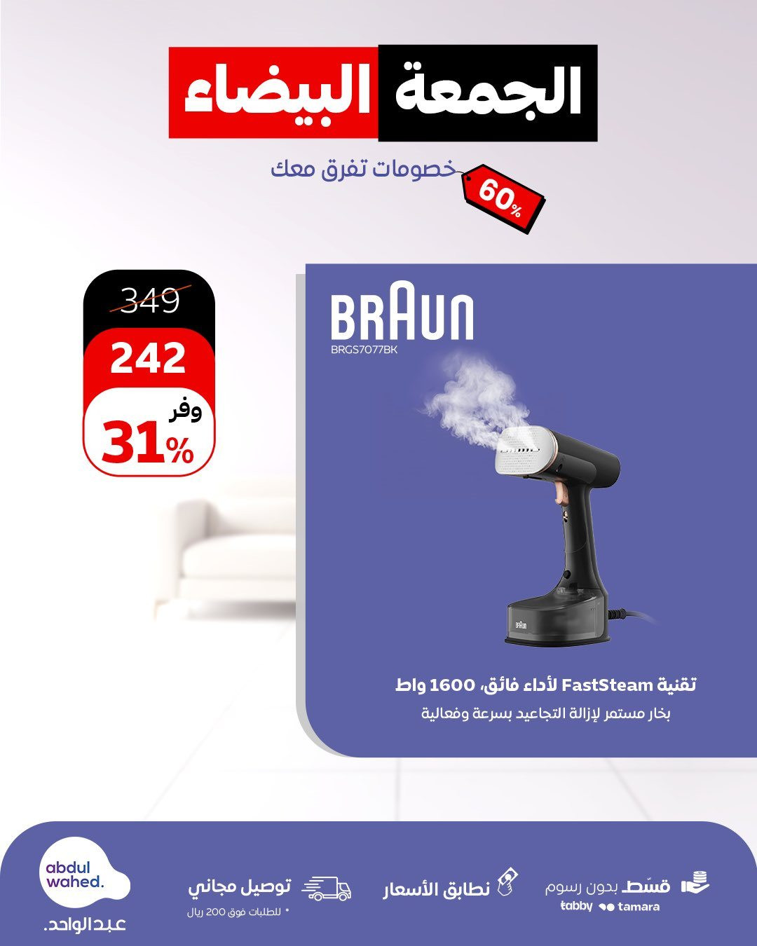 imgbcbab131cda8104211846fd548d9500c - عروض أحمد عبد الواحد للجمعة البيضاء أسعار رهيبة وخصومات كبرى