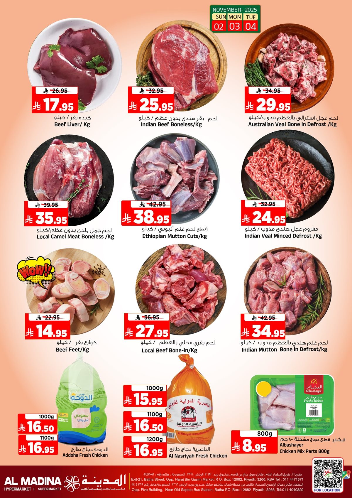 imgbe0e17294e998964799017c91b11decc - عروض المدينة هايبر ماركت 3 ايام كبرى من 2 حتى 4 نوفمبر 2025