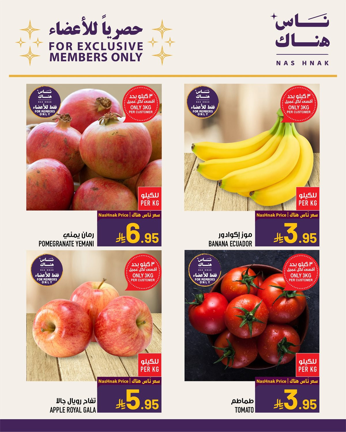 imgbe459435d1cd107cd508633f2384f010 - عروض ابراج هايبر ماركت حتي الثلاثاء 18 نوفمبر 2025 - حصريا للاعضاء