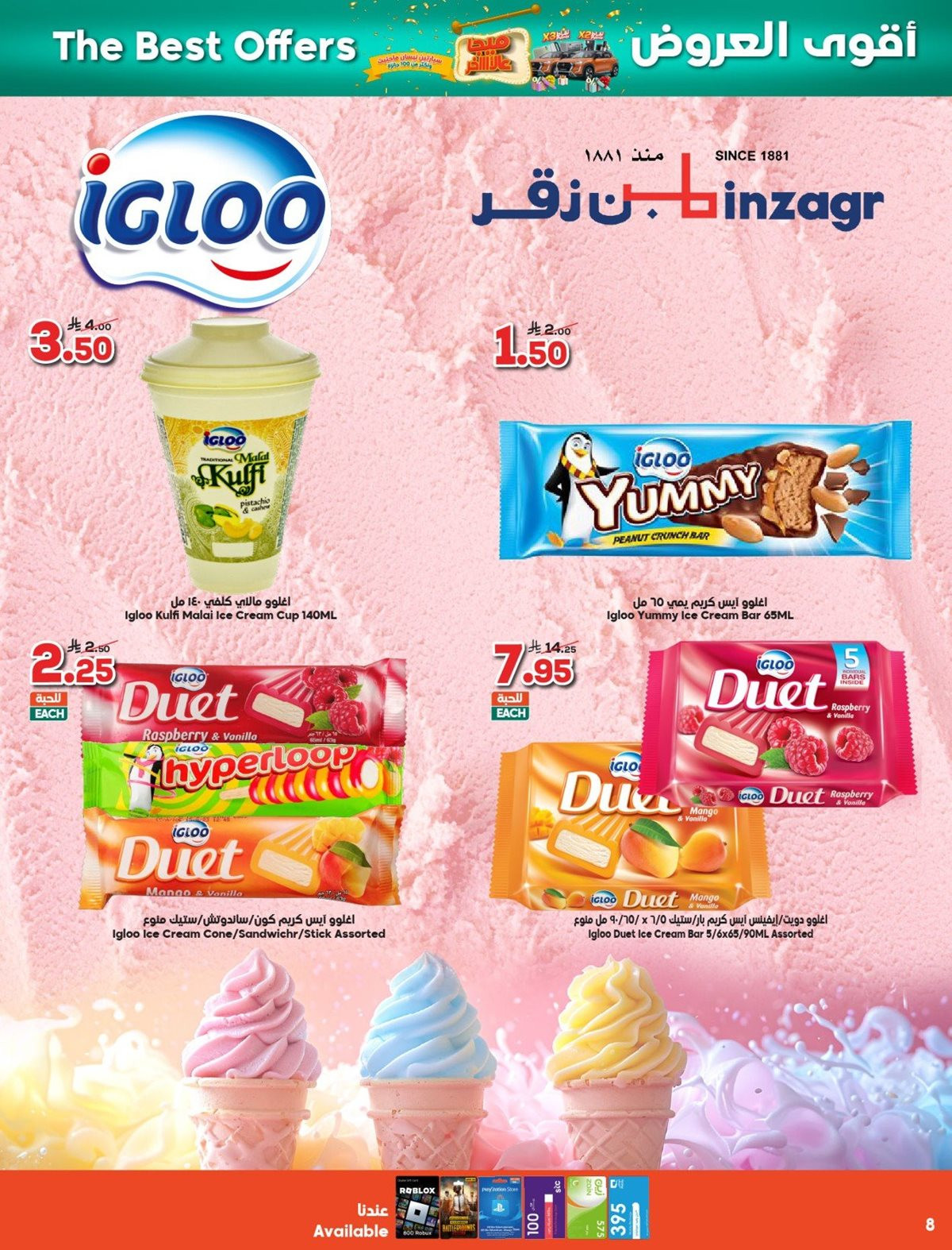 imgbeaf5239d317ab53564b4b487e49dd81 - عروض الدكان جدة الاسبوعية الاربعاء 26/11/2025 اقوي العروض