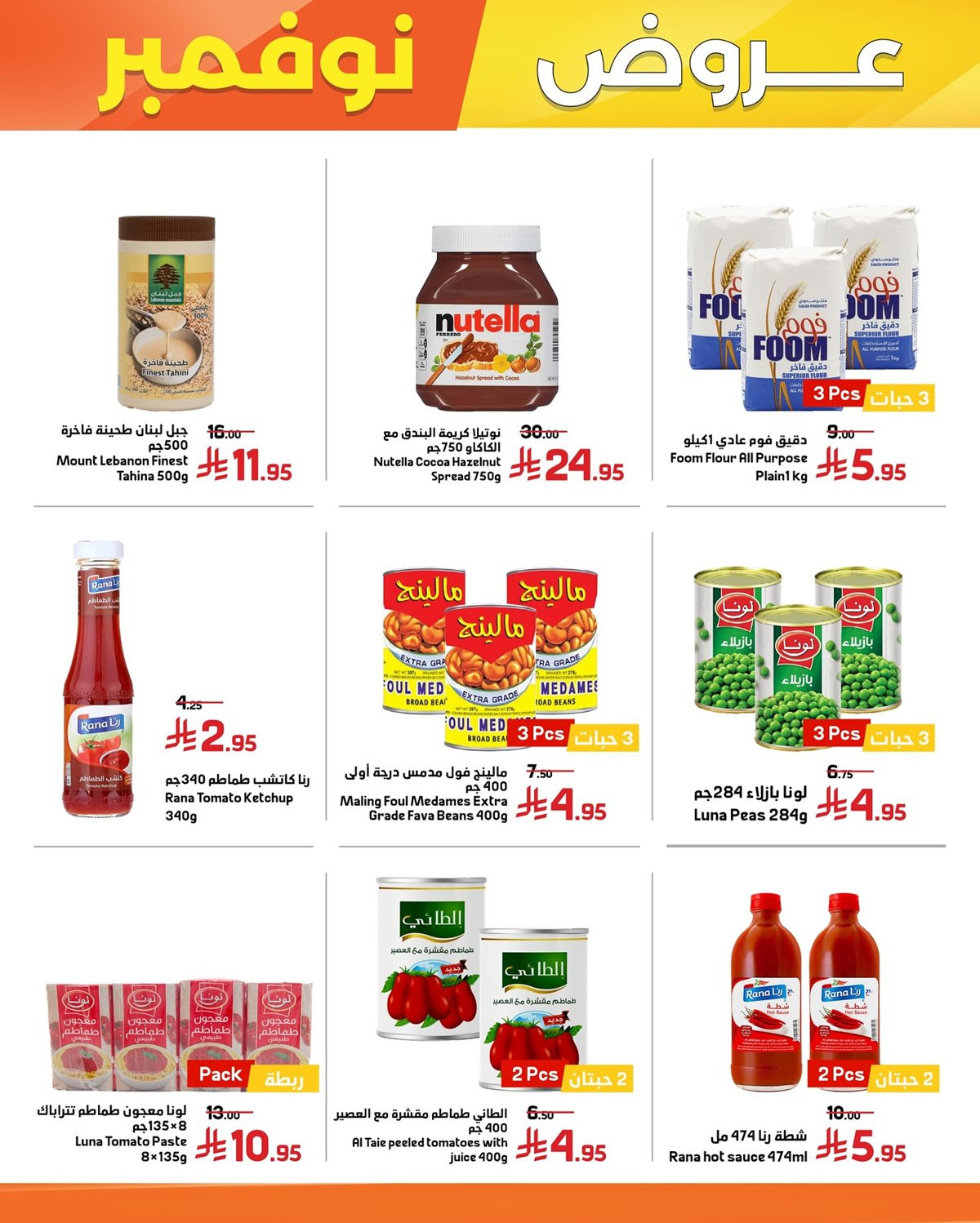 imgbf355779167dc4ac3e796c6001314043 - عروض اسواق العماد السعودية حتي الثلاثاء 2 ديسمبر 2025 | اقوي العروض