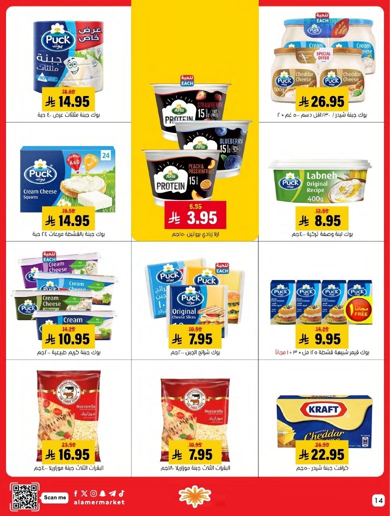 imgc1eb70a2df72fe5e19f164396886c318 - عروض اسواق العامر الاسبوعية السبت 1 نوفمبر 2025 - افضل عروض التوفير