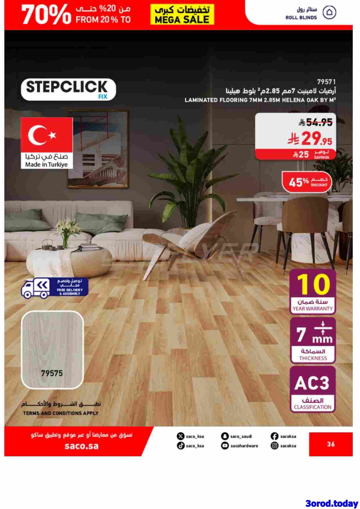 imgc1ebdb7343b9e73372e4eb546e47a817 - عروض ساكو خصومات من 20% حتى 70% على منتجات مختارة حتى 8 نوفمبر 2025