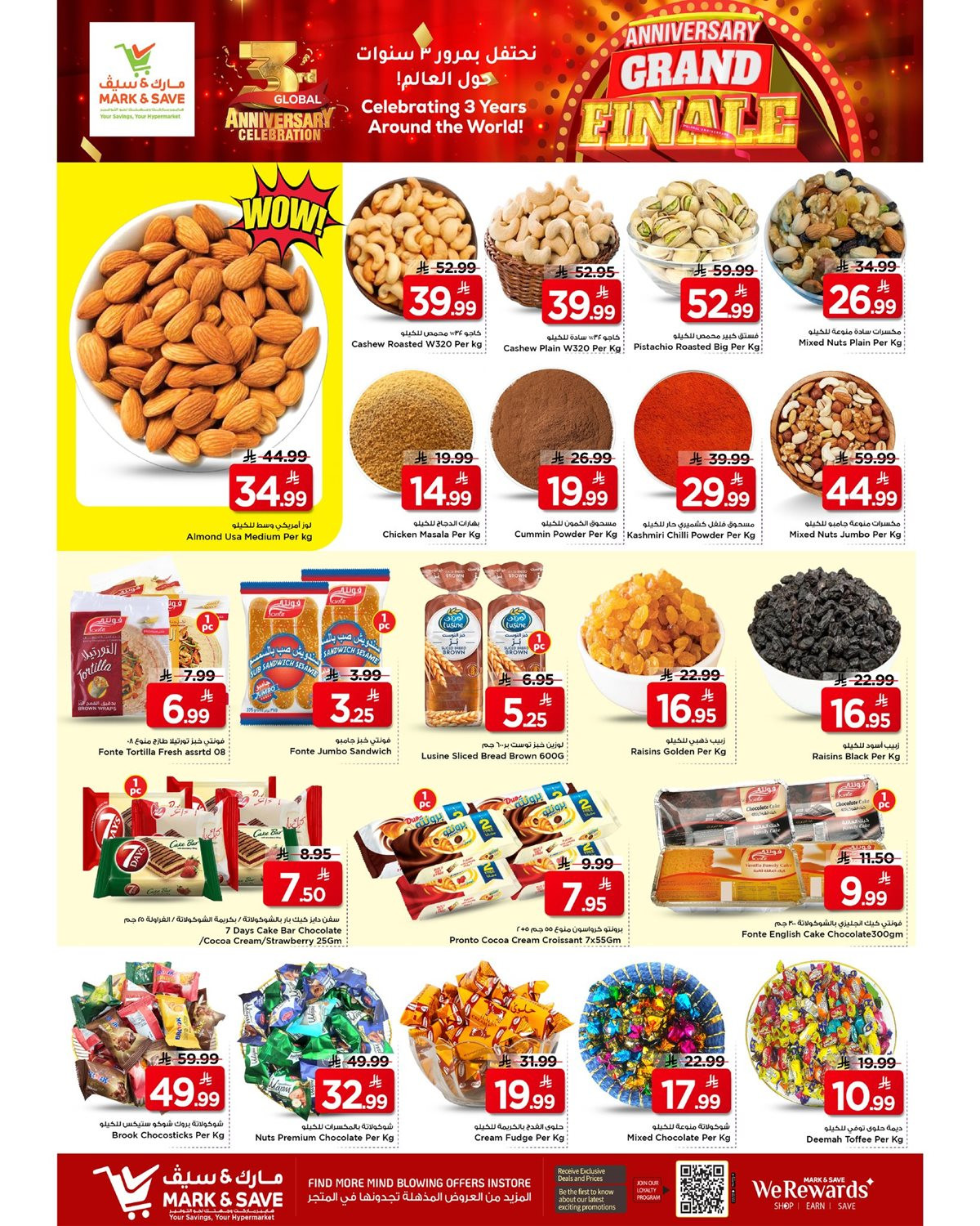 imgc79e4b212d8ebf0208c38b4c714f82b1 - عروض مارك اند سيف الاحساء الاسبوعية الاربعاء 5 جماد الاخر 1447هـ | اقل الاسعار