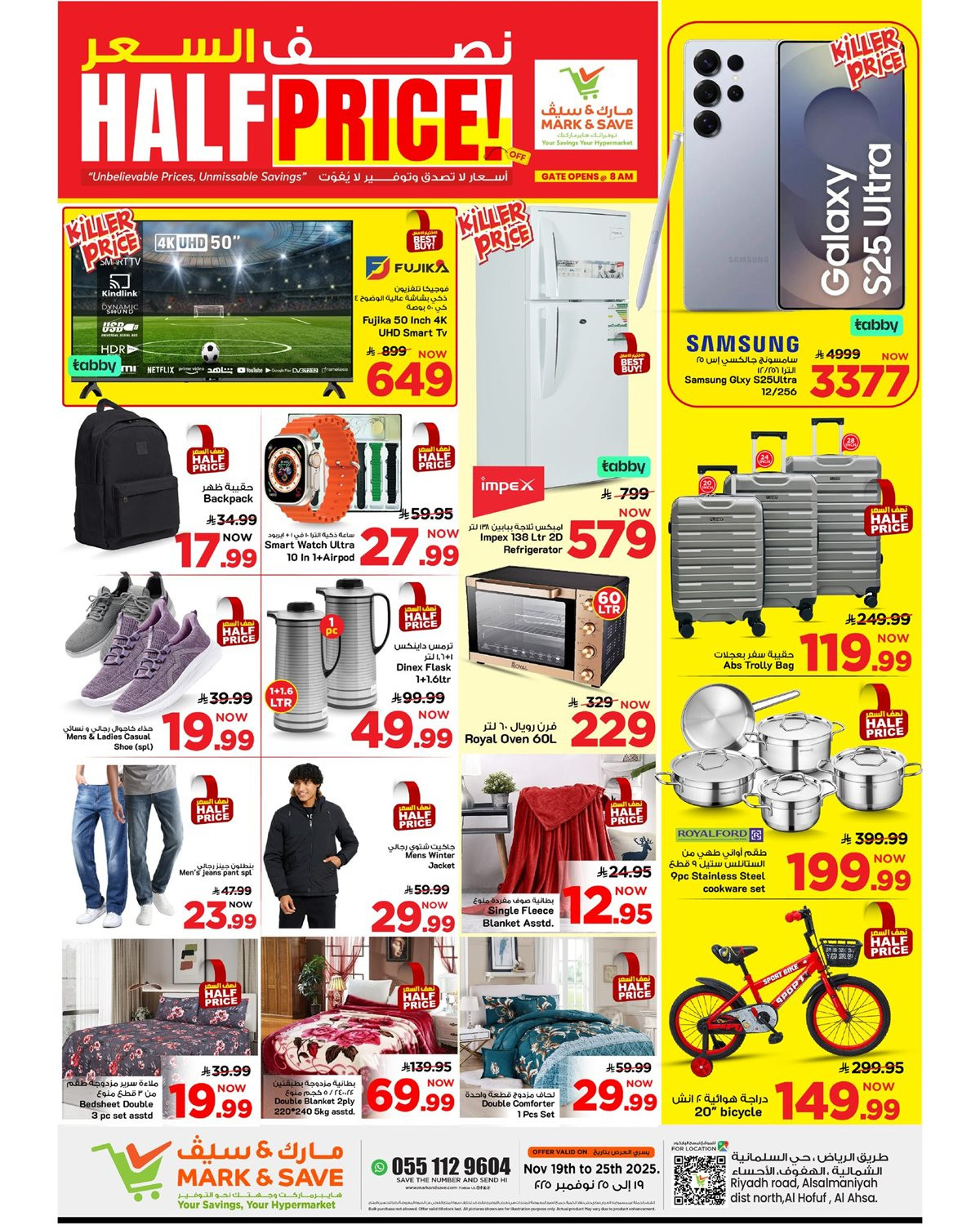 imgc96a2e14b3e58e35b6b80b120c92c0e2 - عروض مارك اند سيف الاحساء الاسبوعية الاربعاء 19 نوفمبر 2025 - اسعار لا تصدق