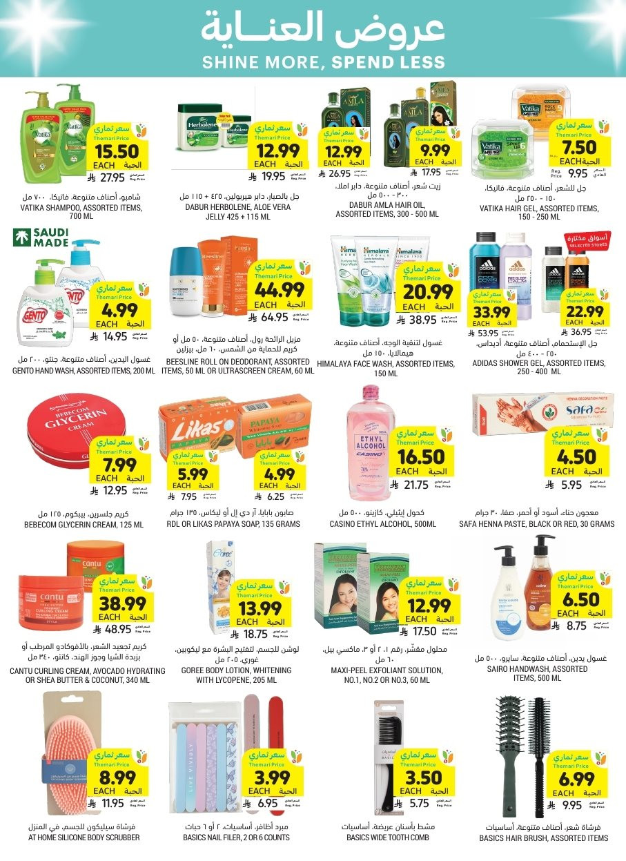 imgc96fa618f7f9f38646384c552b705c29 - عروض التميمي الاسبوعية الاربعاء 19-11-2025 موسم الشوي