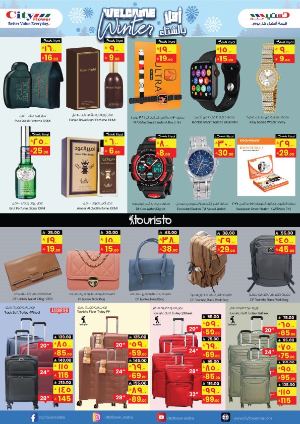 imgc99b15d87cfd37917b857b2ae6bbb201 - عروض سيتي فلور الجبيل الاسبوعية الاربعاء 5 نوفمبر 2025 افضل العروض