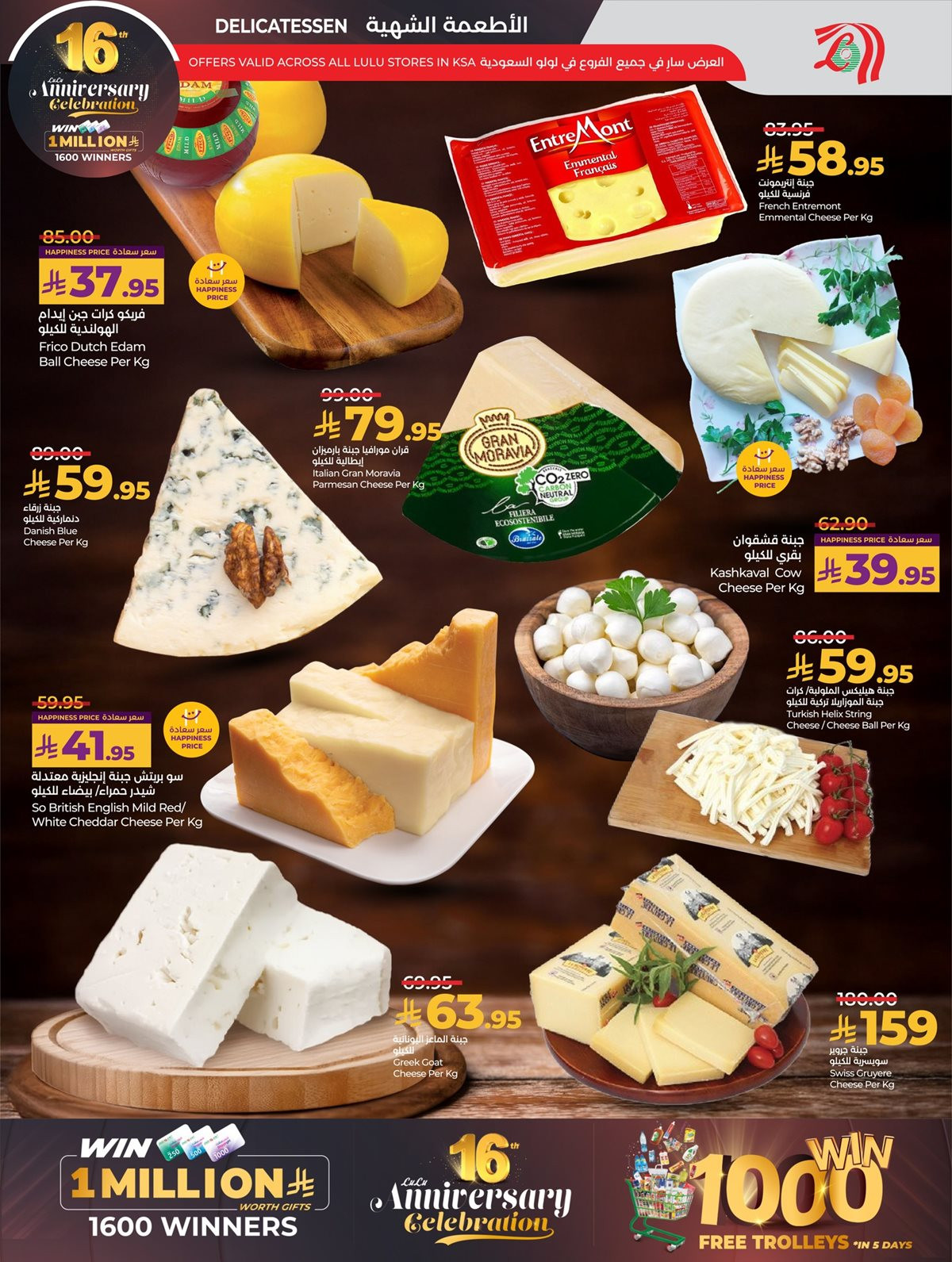 imgca45b7a992ad3c511465be8f1a566d4c - عروض لولو جدة الاسبوعية الاربعاء 26-11-2025 | احتفالات الذكري السنوية