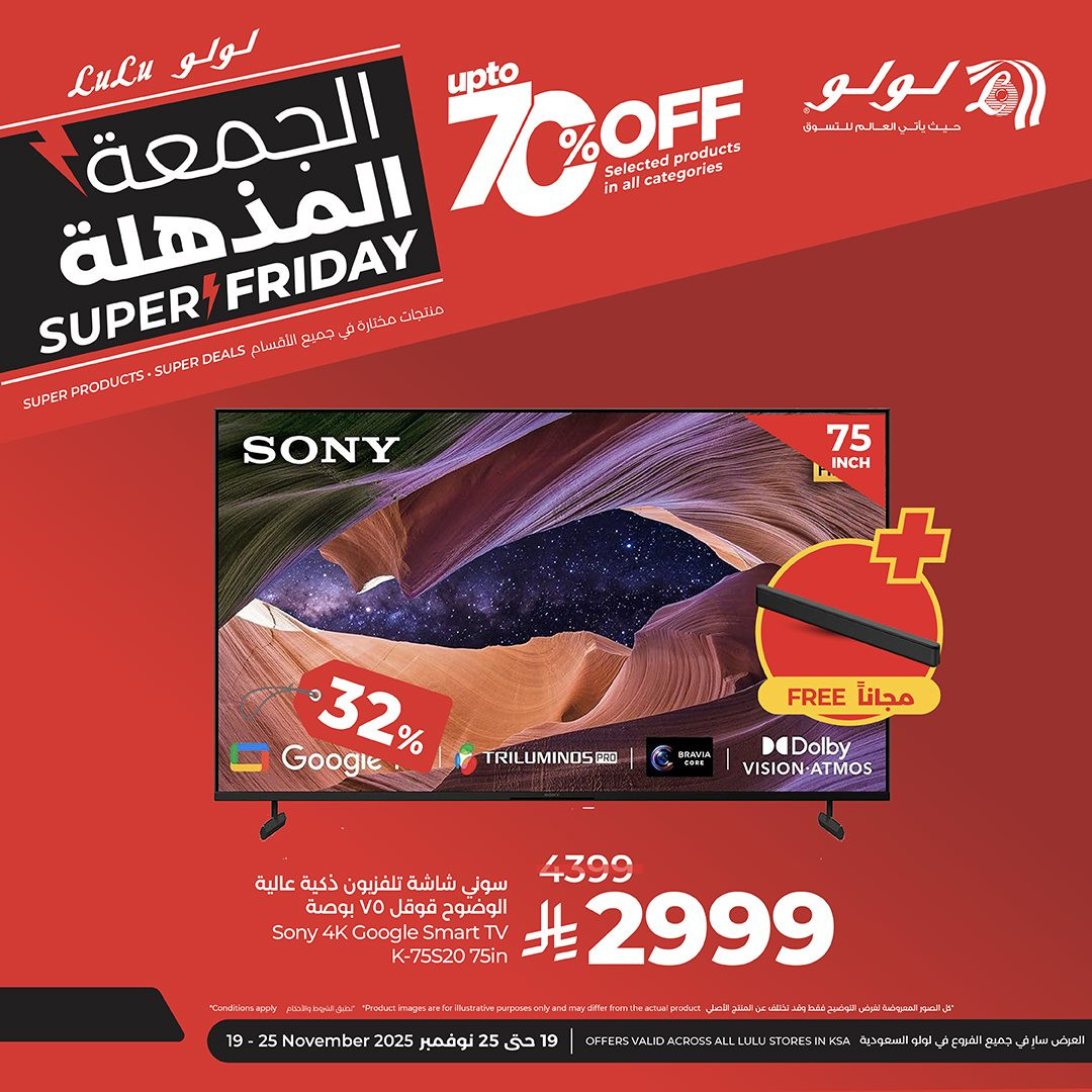 imgcaacc0bd70433d6b2e7f95ff40527031 - عروض لولو الجمعة المذهلة في جميع الفروع حتى 25 نوفمبر 2025