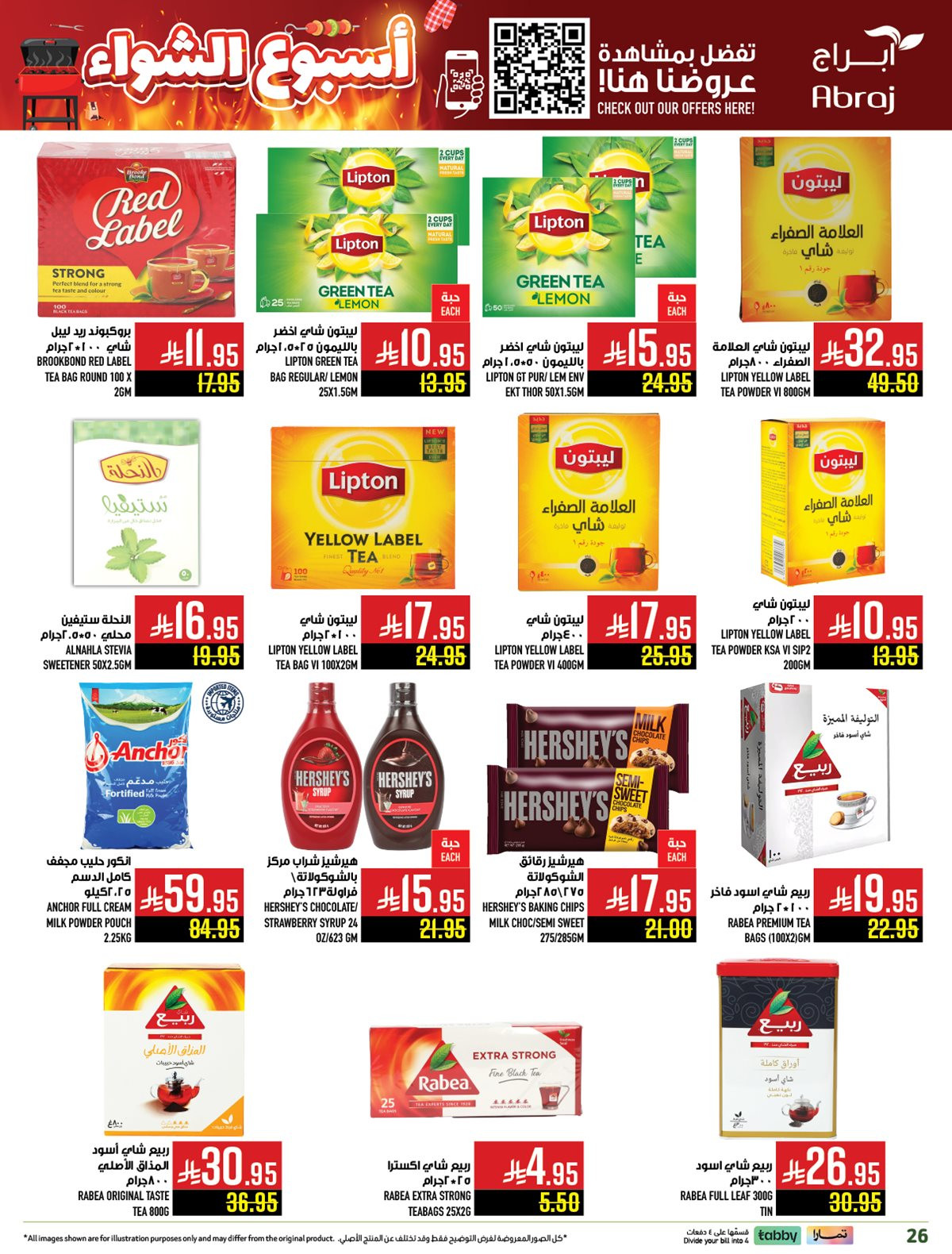 imgccd26969ff527fa3d58374423915b110 - عروض ابراج هايبر ماركت الاسبوعية الاربعاء 19 نوفمبر 2025 | اسبوع الشواء