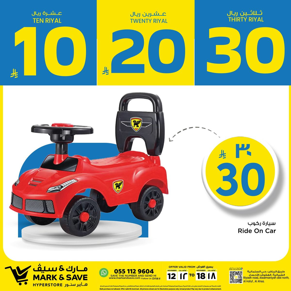 imgceb97a78b0ae83d18a818a19a713e38e - عروض مارك اند سيف الخاصة لـ 4 ايام فقط حتى 15 نوفمبر 2025