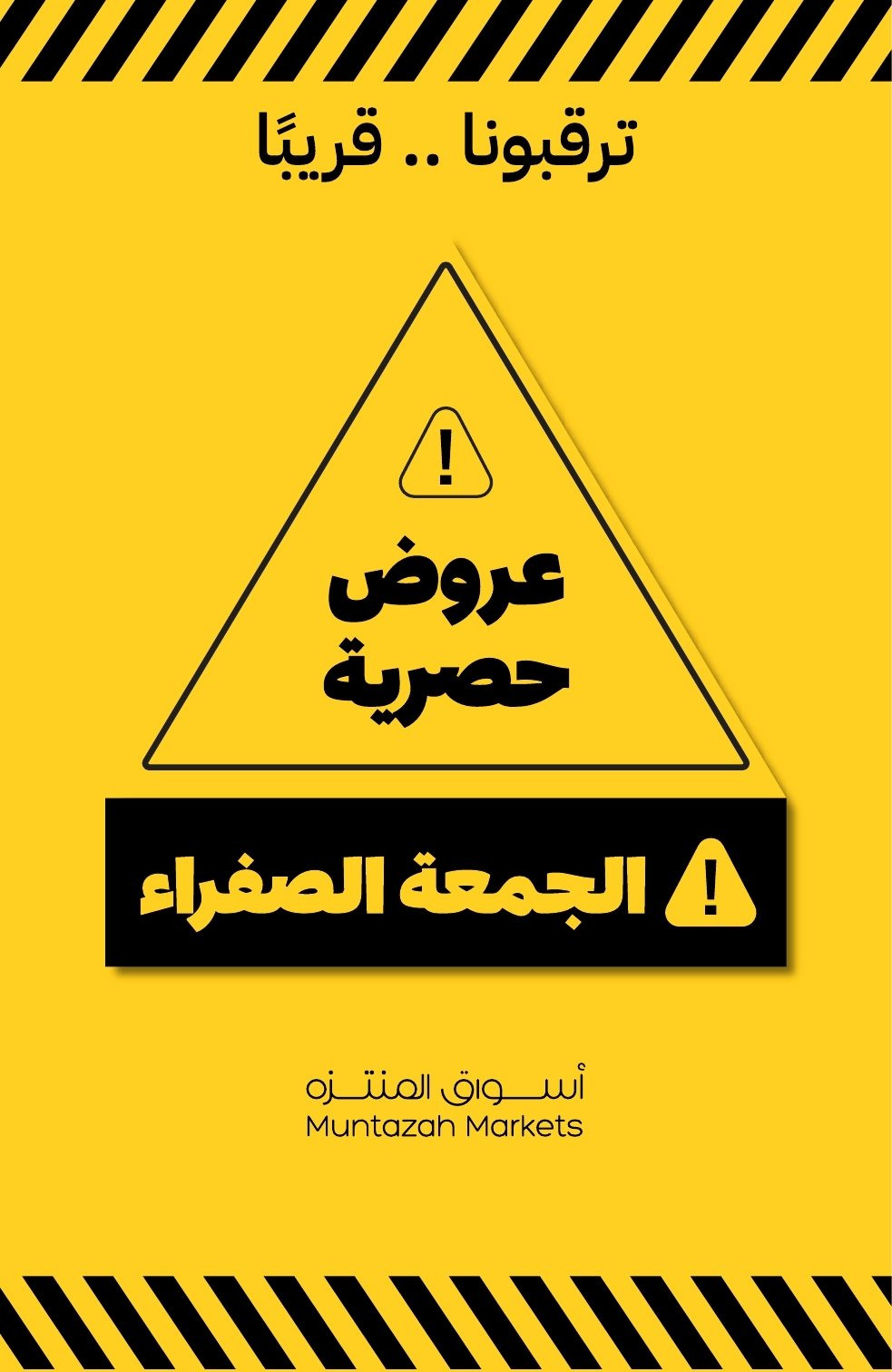 imgcefc4e9c50d8ec33e780c9f0991372d9 - عروض أسواق المنتزه الأسبوعية الاربعاء 26-11-2025 | اهلا بالراتب