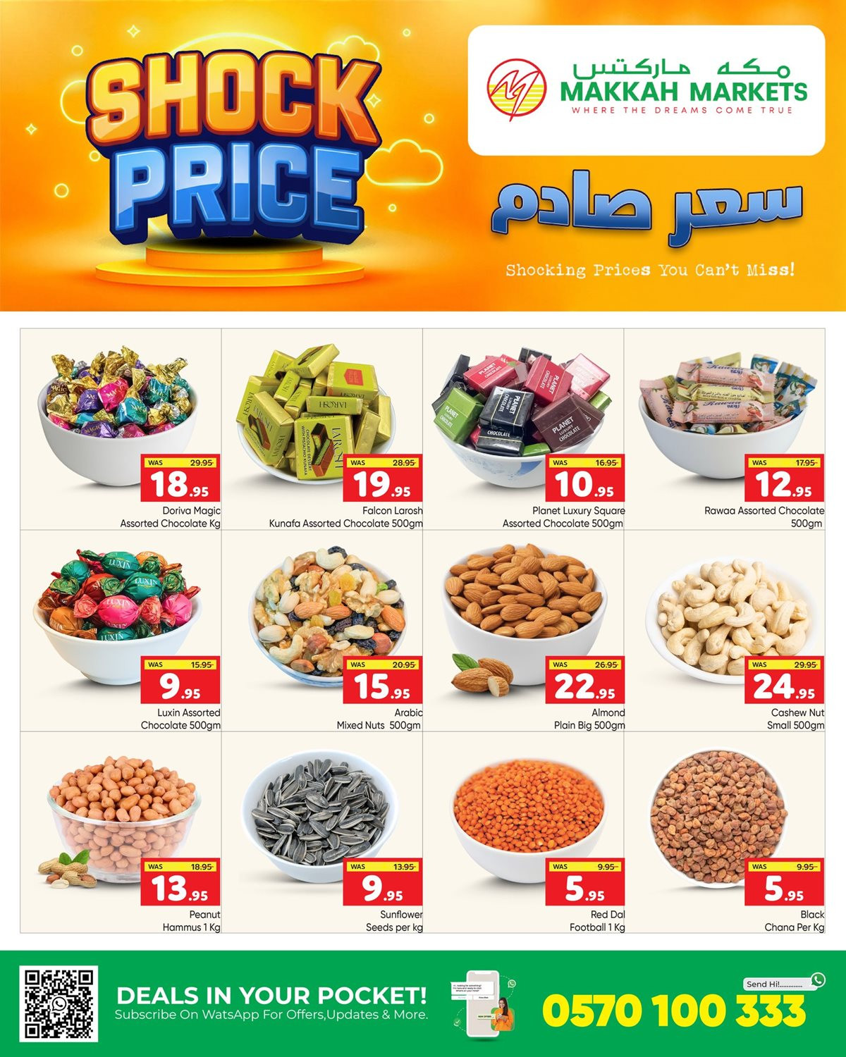 imgd17de85201ec60e10a7a7b2ce30d431e - عروض مكة هايبر ماركت الاسبوعية الجمعة 14 نوفمبر 2025 سعر صادم