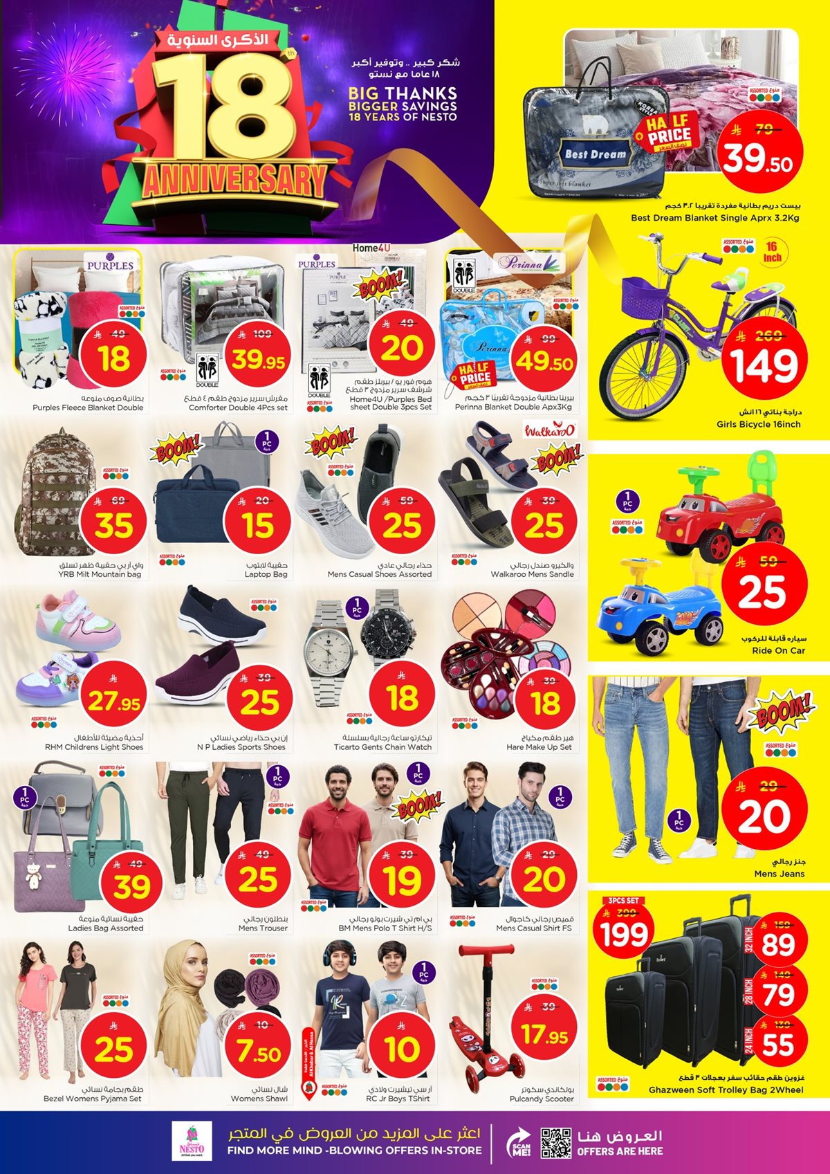 imgd1e2fcee927ae5c4cea23517a0c817c2 - عروض نستو الدمام الطازج الاحد 9 نوفمبر 2025 لمدة 3 ايام