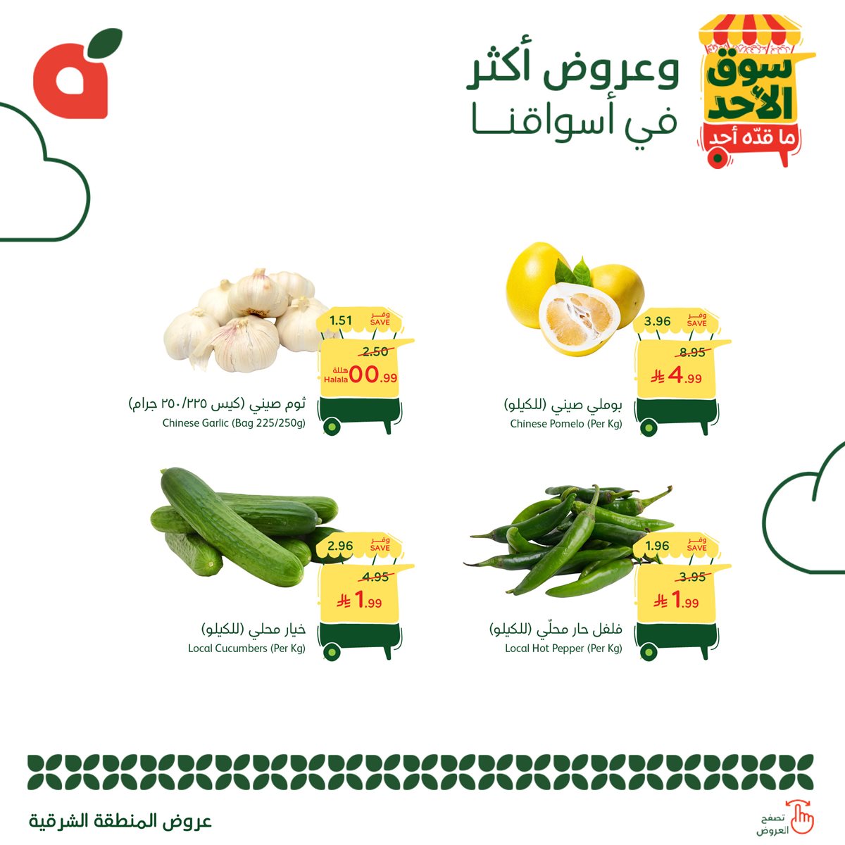 عروض بنده الطازج الاحد 2-11-2025 | 11 جماد الاول 1447هـ اليوم فقط (محدث طوال اليوم ) 8 imgd240cd3f4cd143e1061e02aa959fd5a0 - عروض بنده الطازج الاحد 2-11-2025 | 11 جماد الاول 1447هـ اليوم فقط (محدث طوال اليوم )