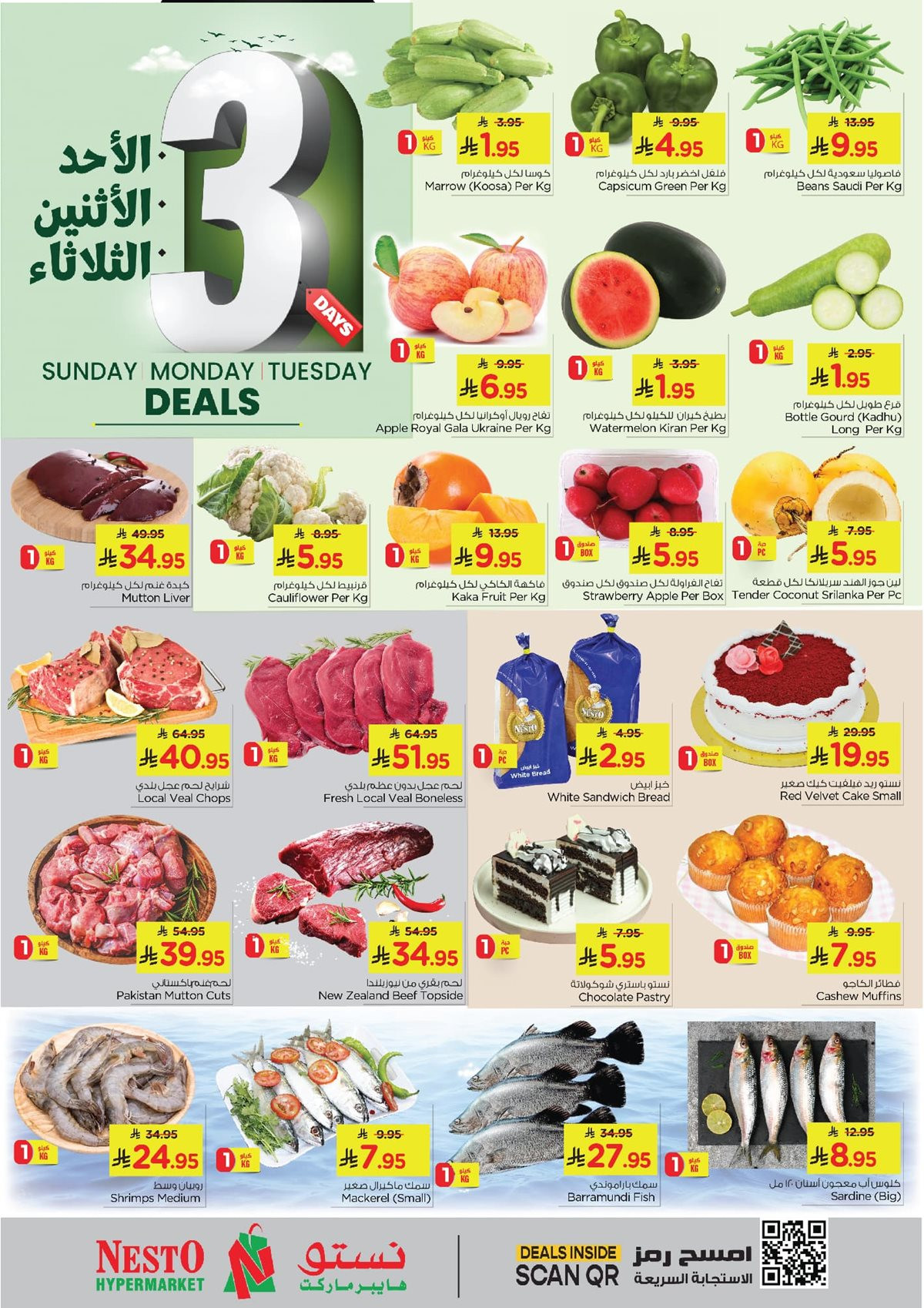 imgd37a8fb89ce023d04505a08401631587 - عروض نستو الاحساء الطازج الاحد 23 نوفمبر 2025 لمدة 3 ايام