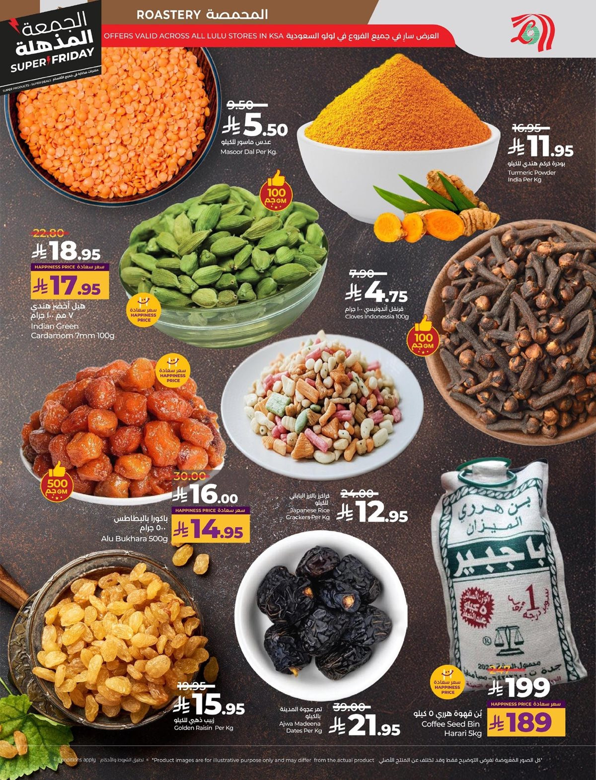 imgd48275a815d39227ff2a5ba417fc7c62 - عروض لولو المنطقة الشرقية الاسبوعية الاربعاء 19/11/2025 - تخفيضات الجمعة البيضاء