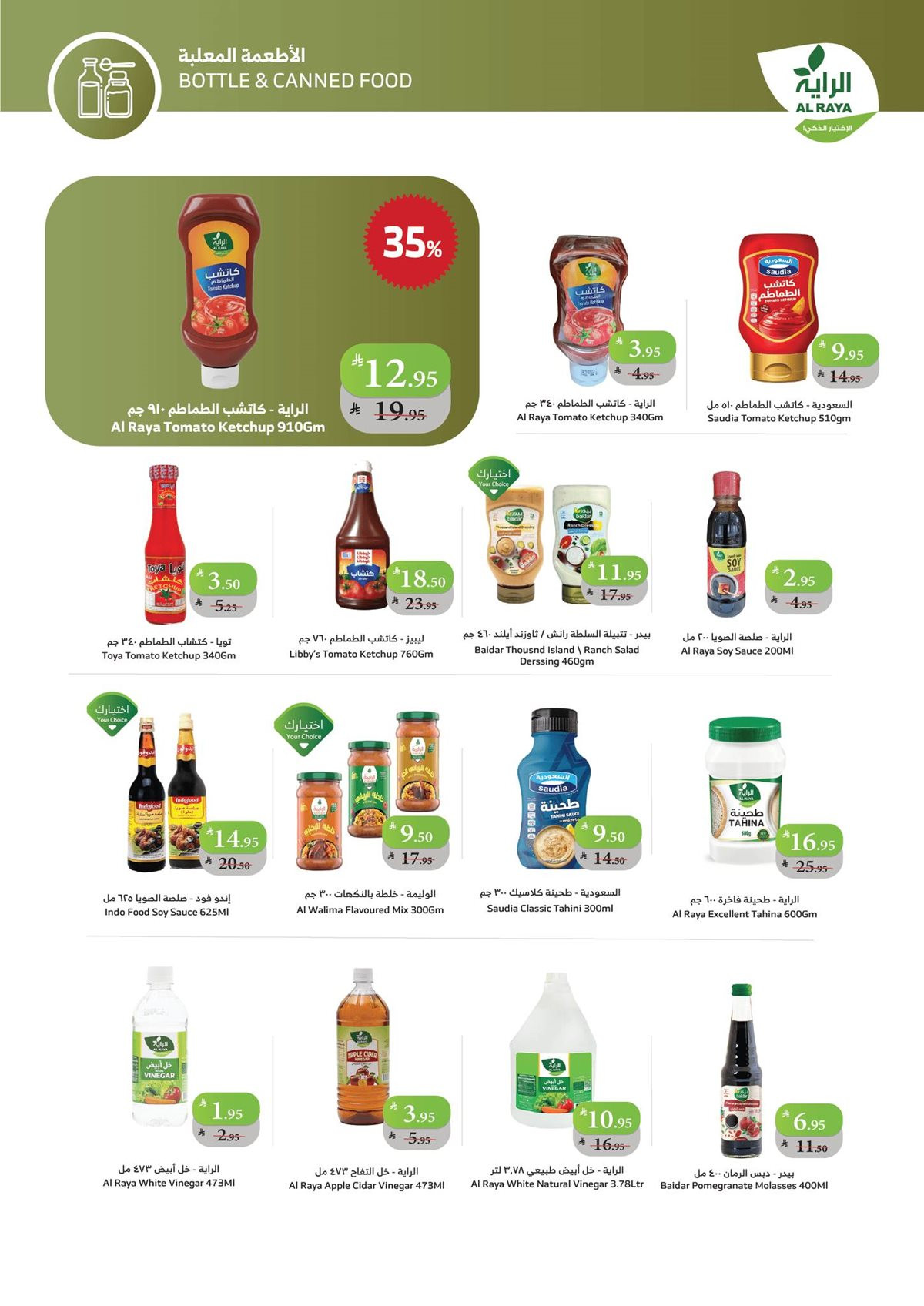 imgd4d02d3d925df8ed7499daad936a9890 - عروض أسواق الراية الاسبوعية 12/11/2025 اسعار مذهلة