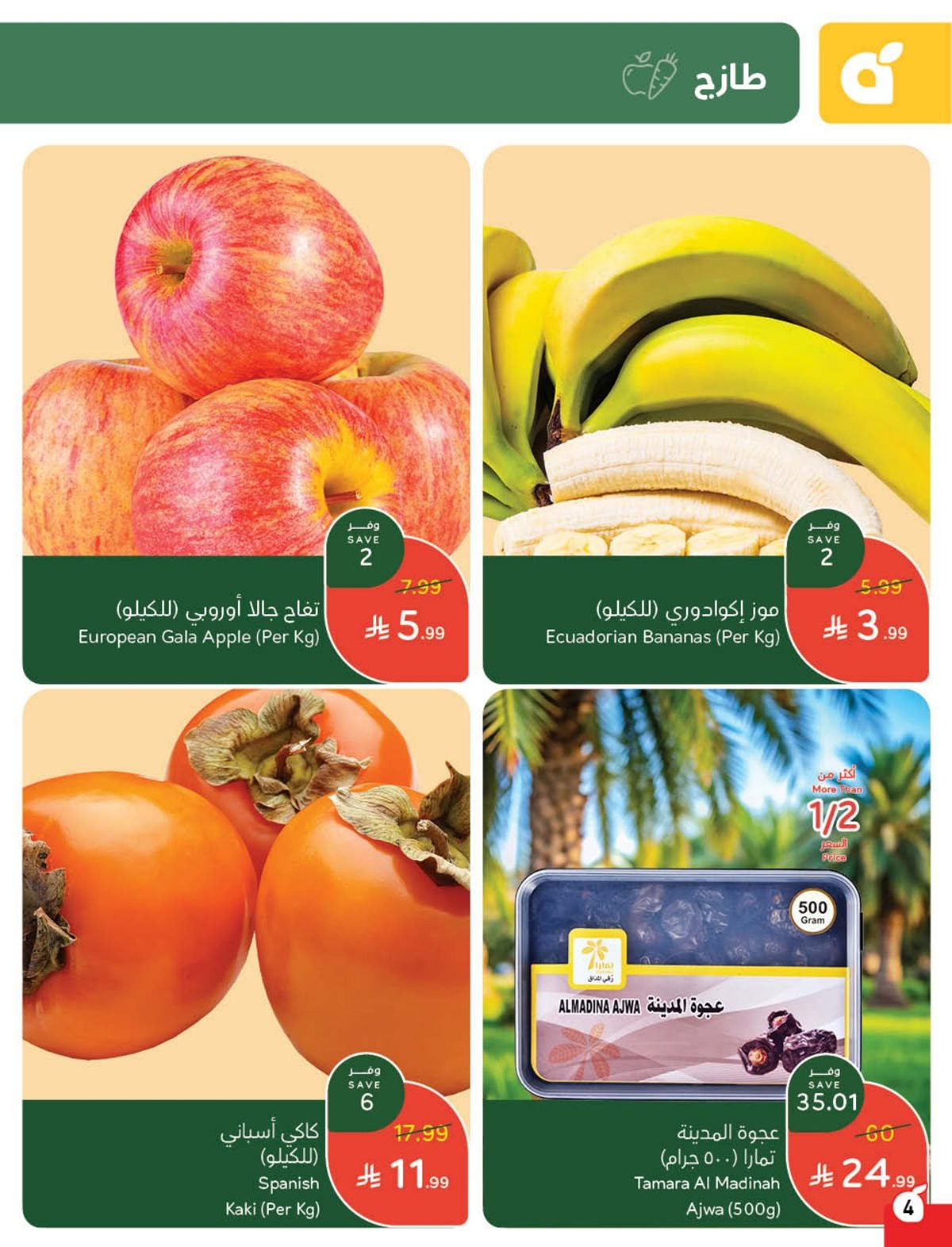 imgd770c78ec8fbe4aadf7b15a97baa09fc - مجلة عروض بنده الاسبوعية الاربعاء 12 نوفمبر 2025 - كاش باك