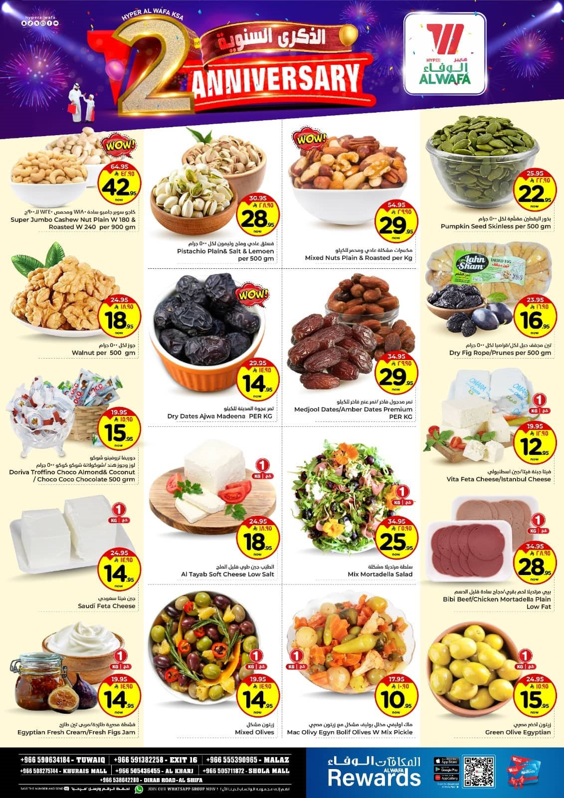imgd79aa8a2866da80ceaf2d7ed90d70a98 - عروض الوفاء هايبر ماركت الاسبوعية الاربعاء 26 نوفمبر 2025 | احتفال الذكري السنوية