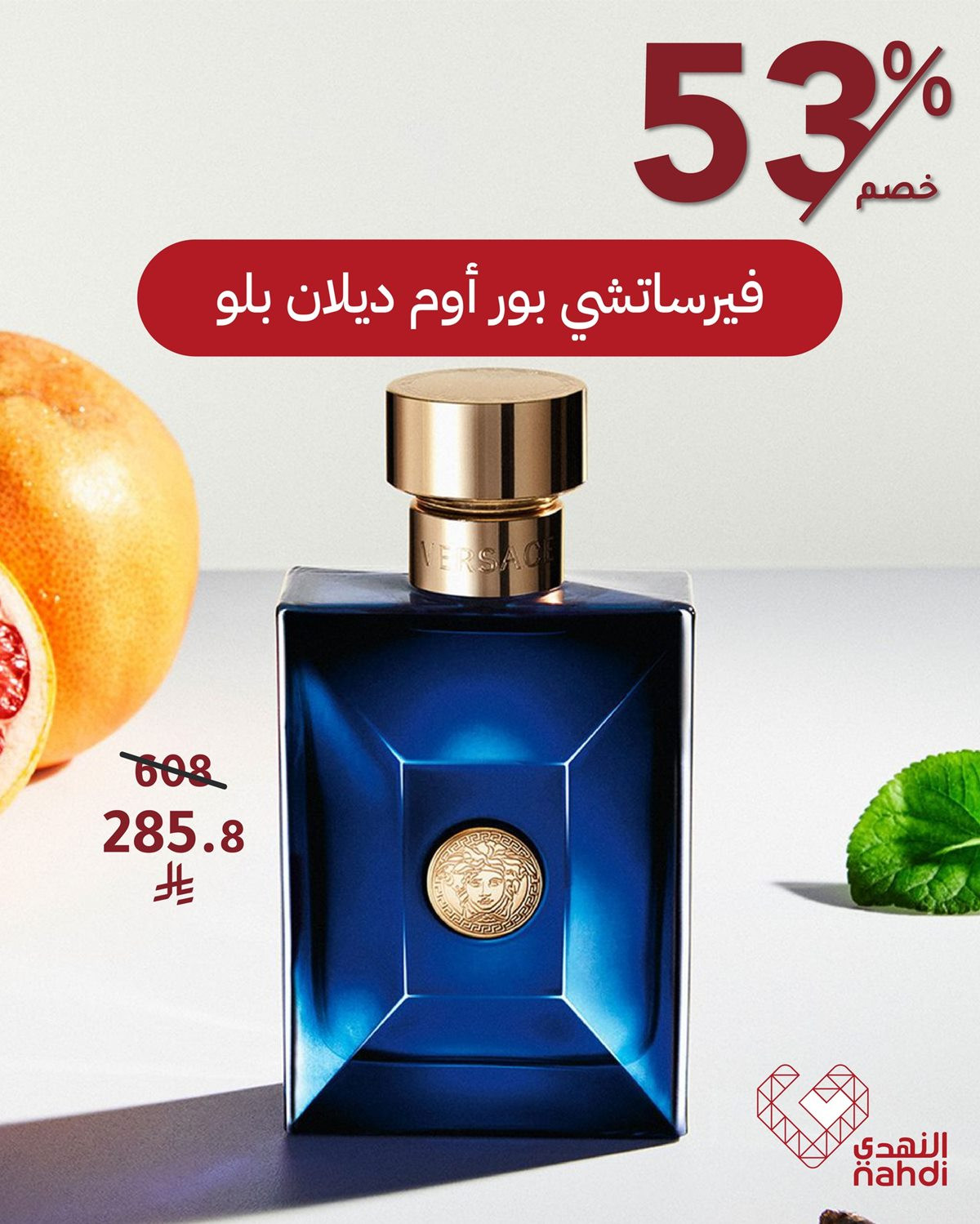 imgd8f16fdaa4f6e5ff057be68405d9b7f4 - أجمل الهدايا تبدأ بعطر فاخر من النهدي بخصومات تصل 85%