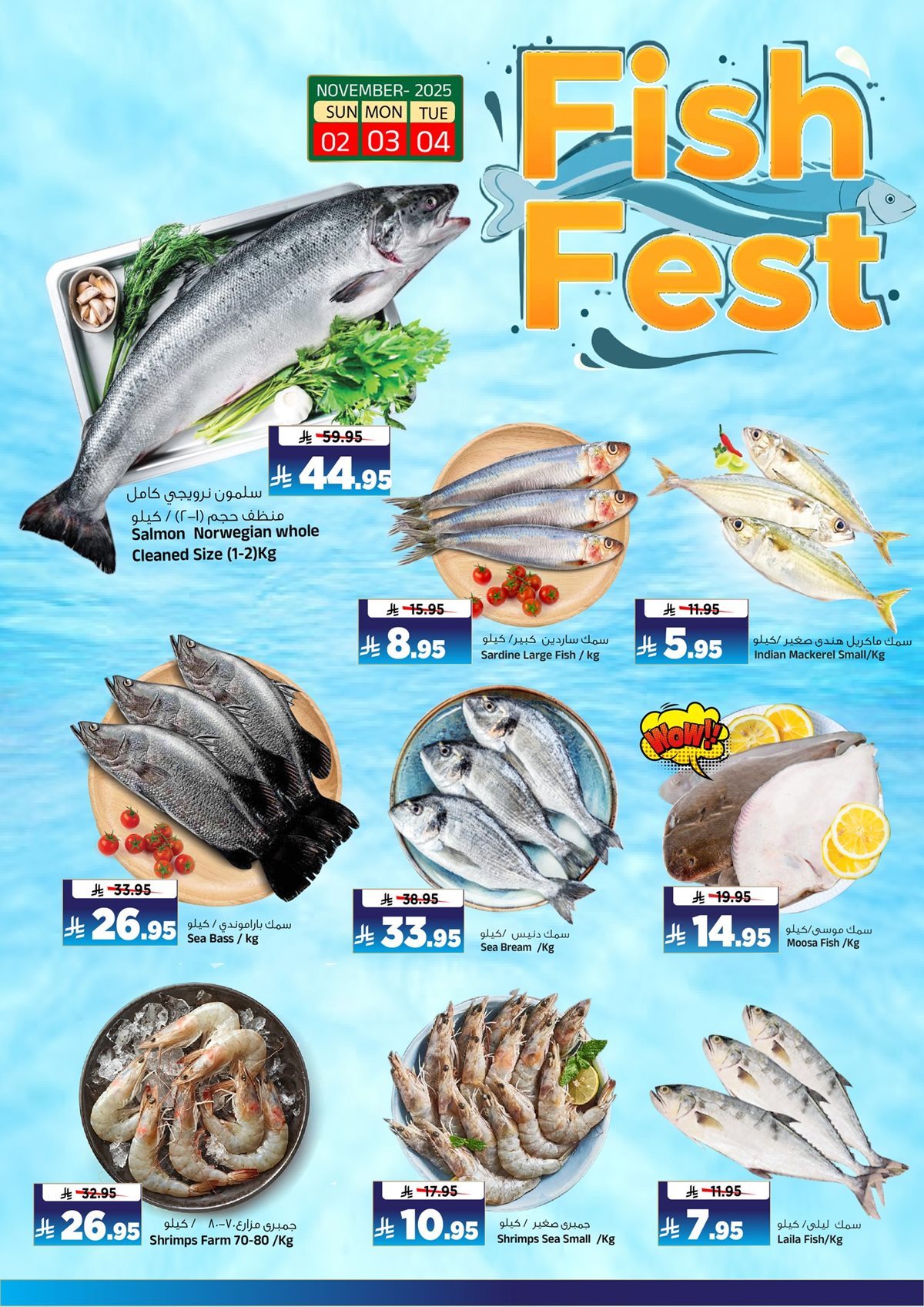 imgd9d8ced0a7f44d44bd025f9ae65e109b - عروض المدينة هايبر ماركت 3 ايام كبرى من 2 حتى 4 نوفمبر 2025