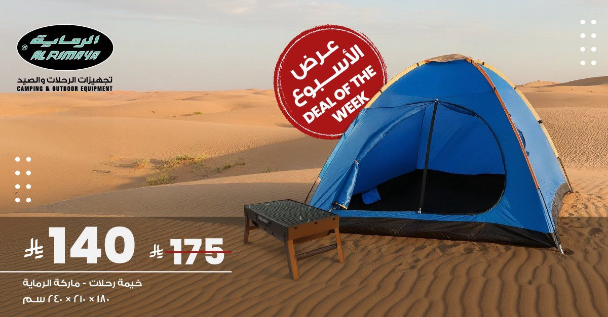 imgda582c1cd6e7cd32b31d93a2ba4d911e - عروض الرماية لتجهيزات الرحلات والصيد ومستلزمات الدفع الرباعي