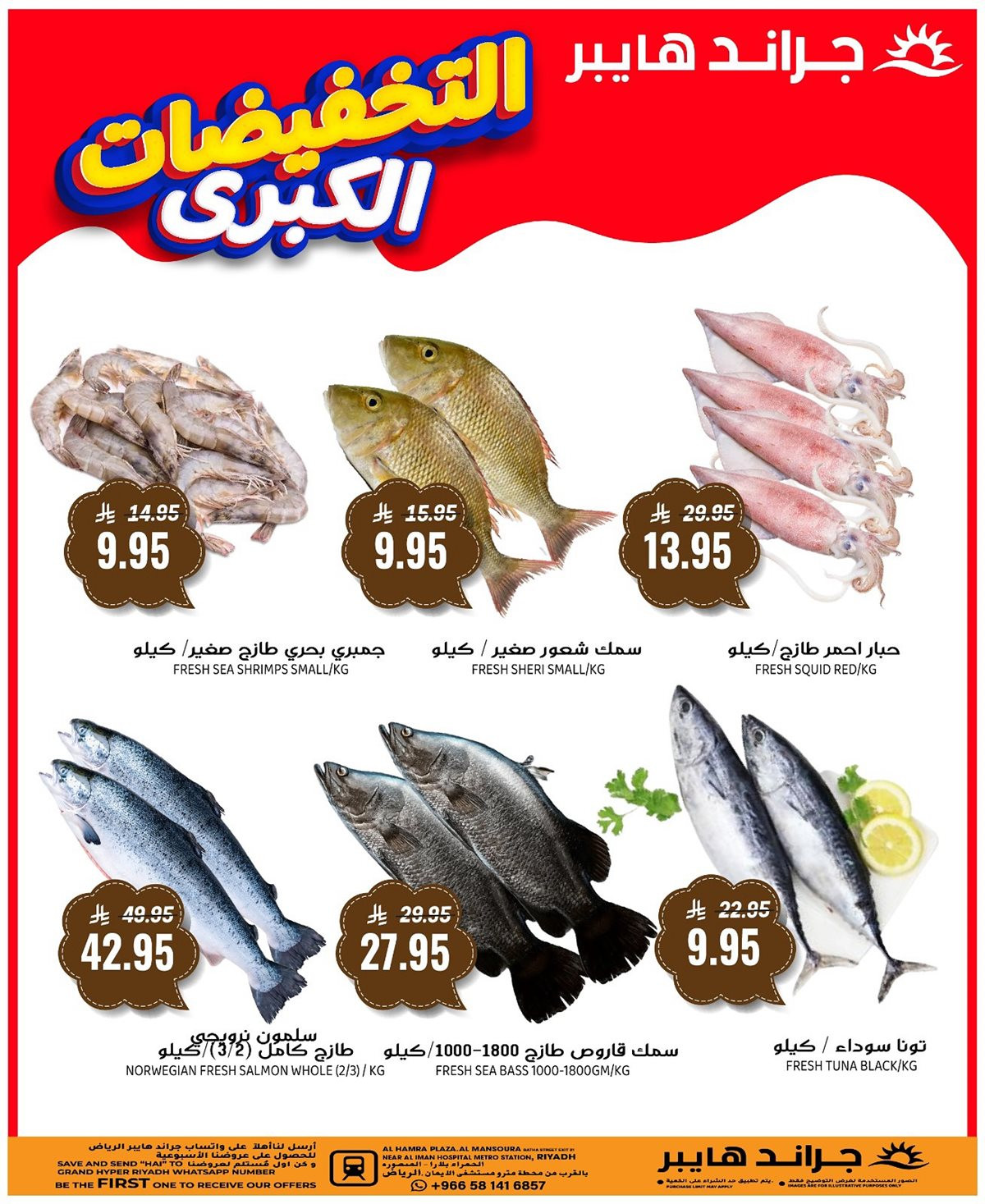 imgdaad6613944fc48ccee8568ef1b21e1a - عروض جراند هايبر الرياض الاحد 16 نوفمبر 2025 لمدة 3 ايام