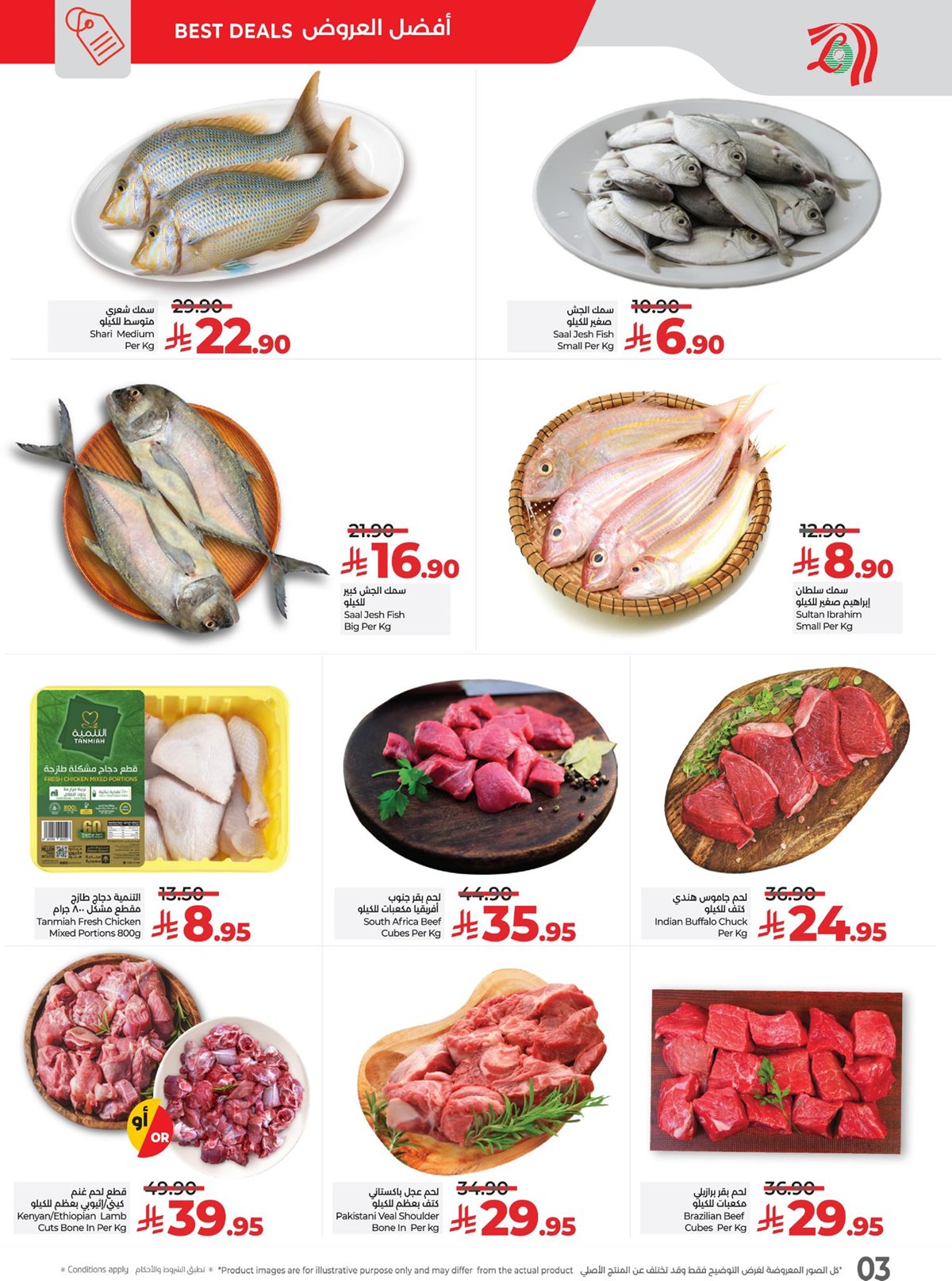 imgdbe49ba36712e18f34f304252b46cd00 - عروض لولو الرياض الطازج الاحد 9 نوفمبر 2025 لمدة 3 ايام | تخفيضات 11.11