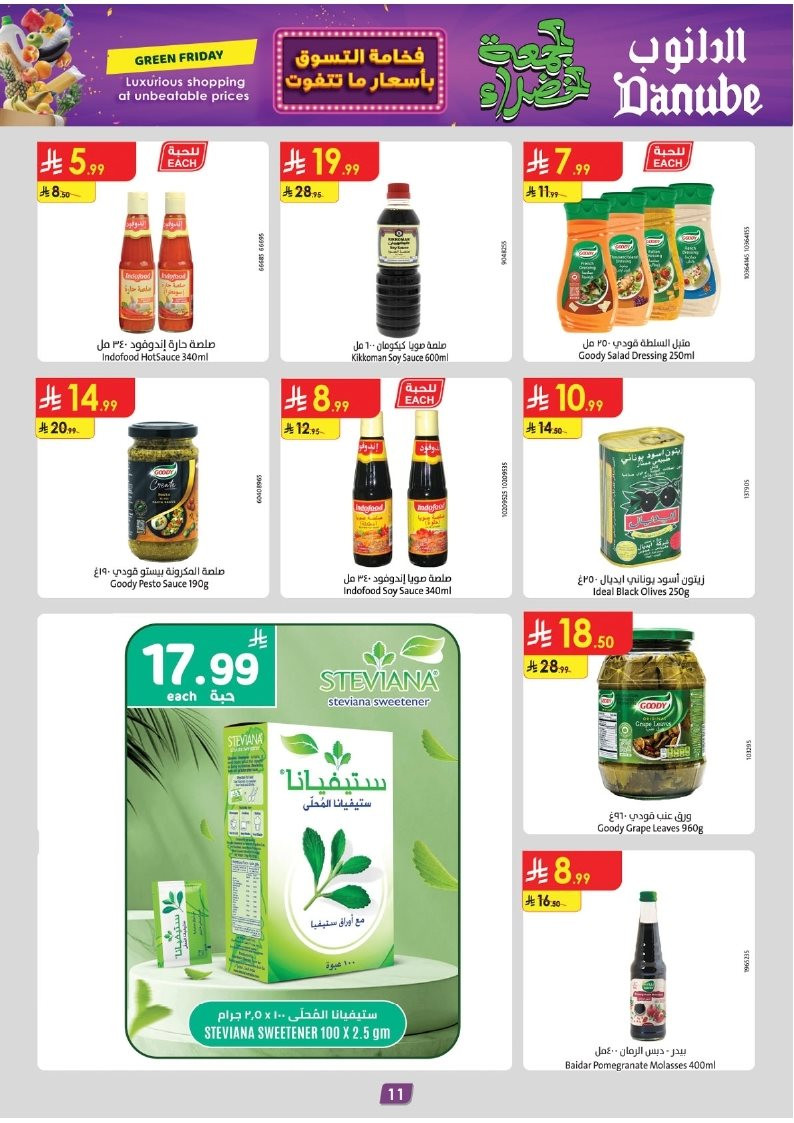 imgdc8c30c6149411f362c1f8f8cef9d9ed - عروض الدانوب الرياض الاسبوعية الاربعاء 19/11/2025 - اسعار لا تفوت في الجمعة الخضراء