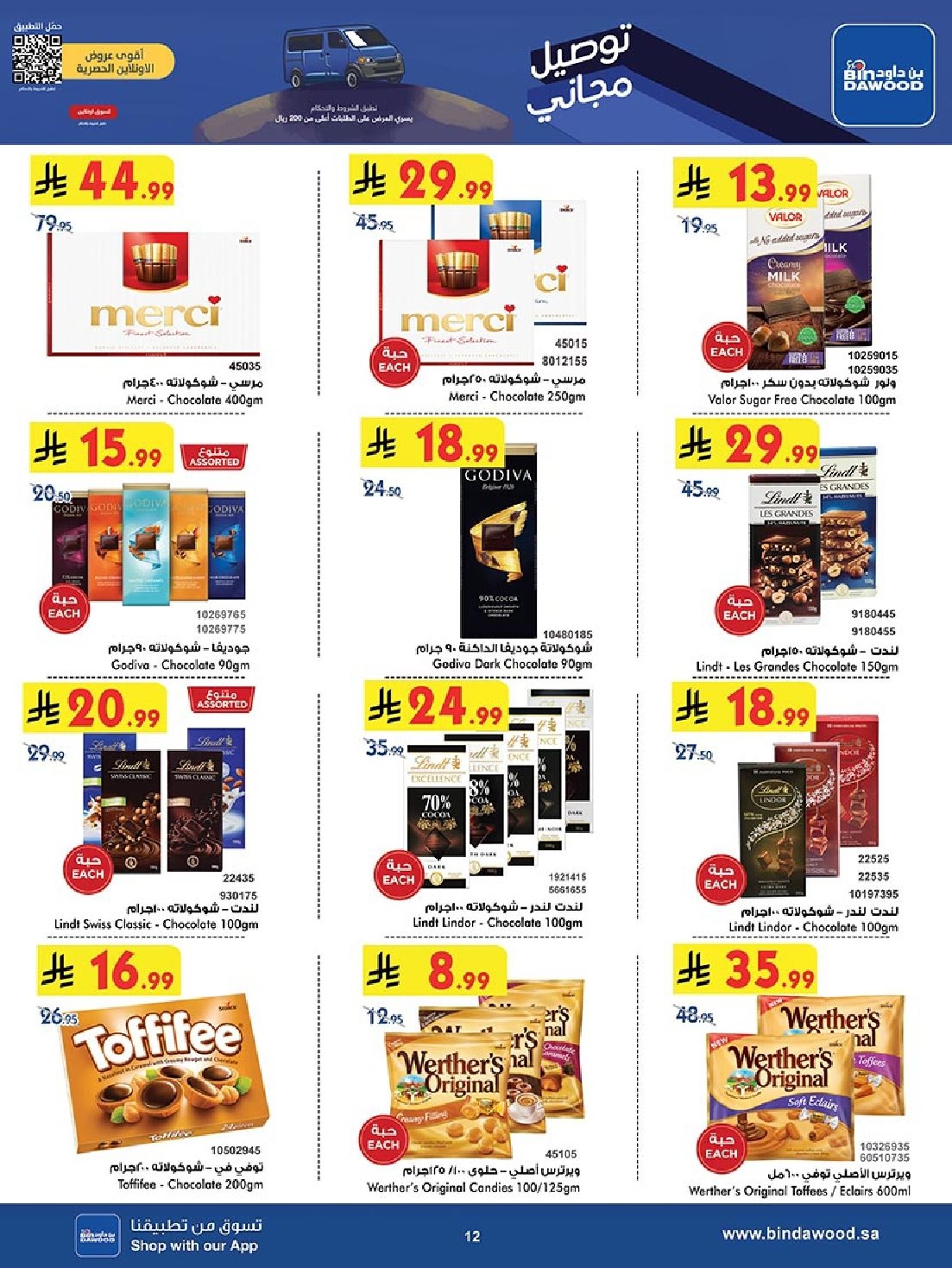 imgdd397fbb31d1eaa3de85aff566812f29 - عروض بن داود مكة المكرمة الاسبوعية الاربعاء 5 نوفمبر 2025 افضل العروض