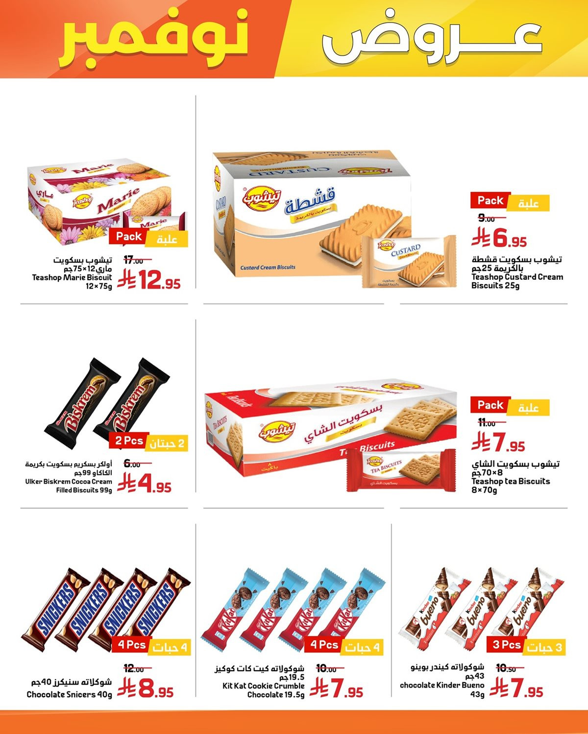 imgddb8764543e47e53d8921ab1c3eaf6ba - عروض اسواق العماد السعودية حتي الثلاثاء 2 ديسمبر 2025 | اقوي العروض