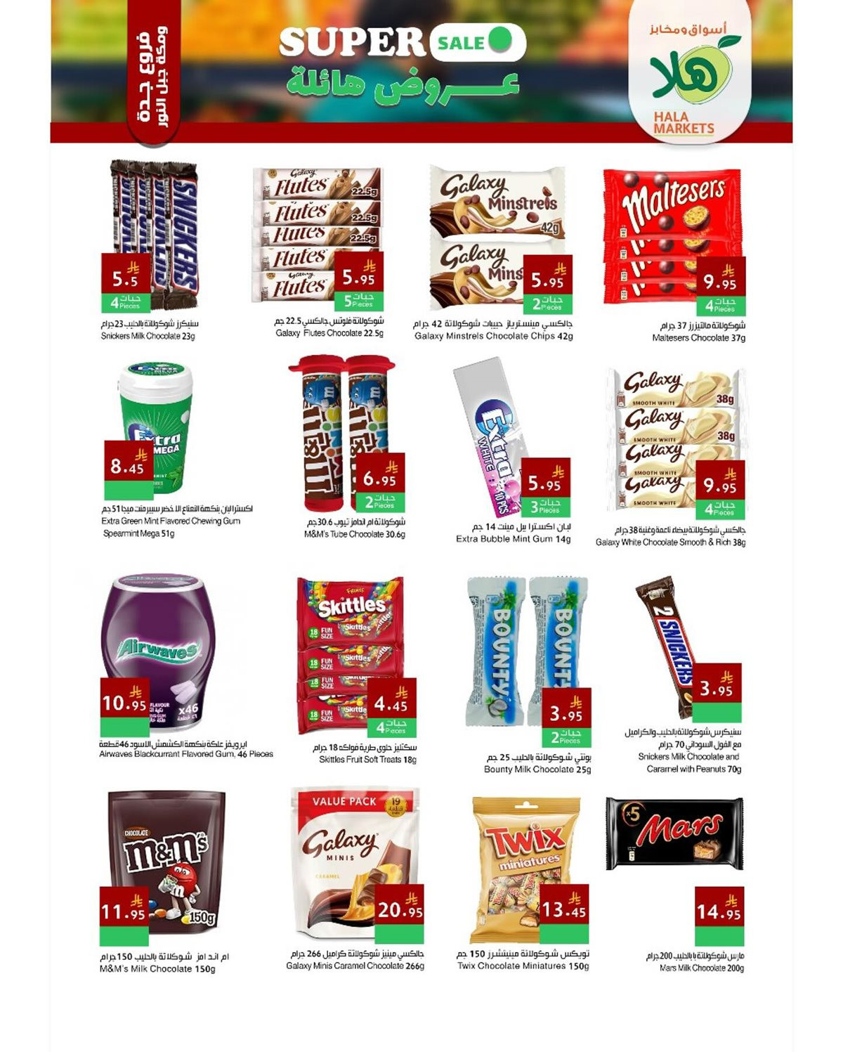 imgdf36dfbc5161fb4cb9a52ddea97d4212 - عروض اسواق و مخابز هلا جدة الخميس 27 نوفمبر 2025 | لمدة 4 ايام