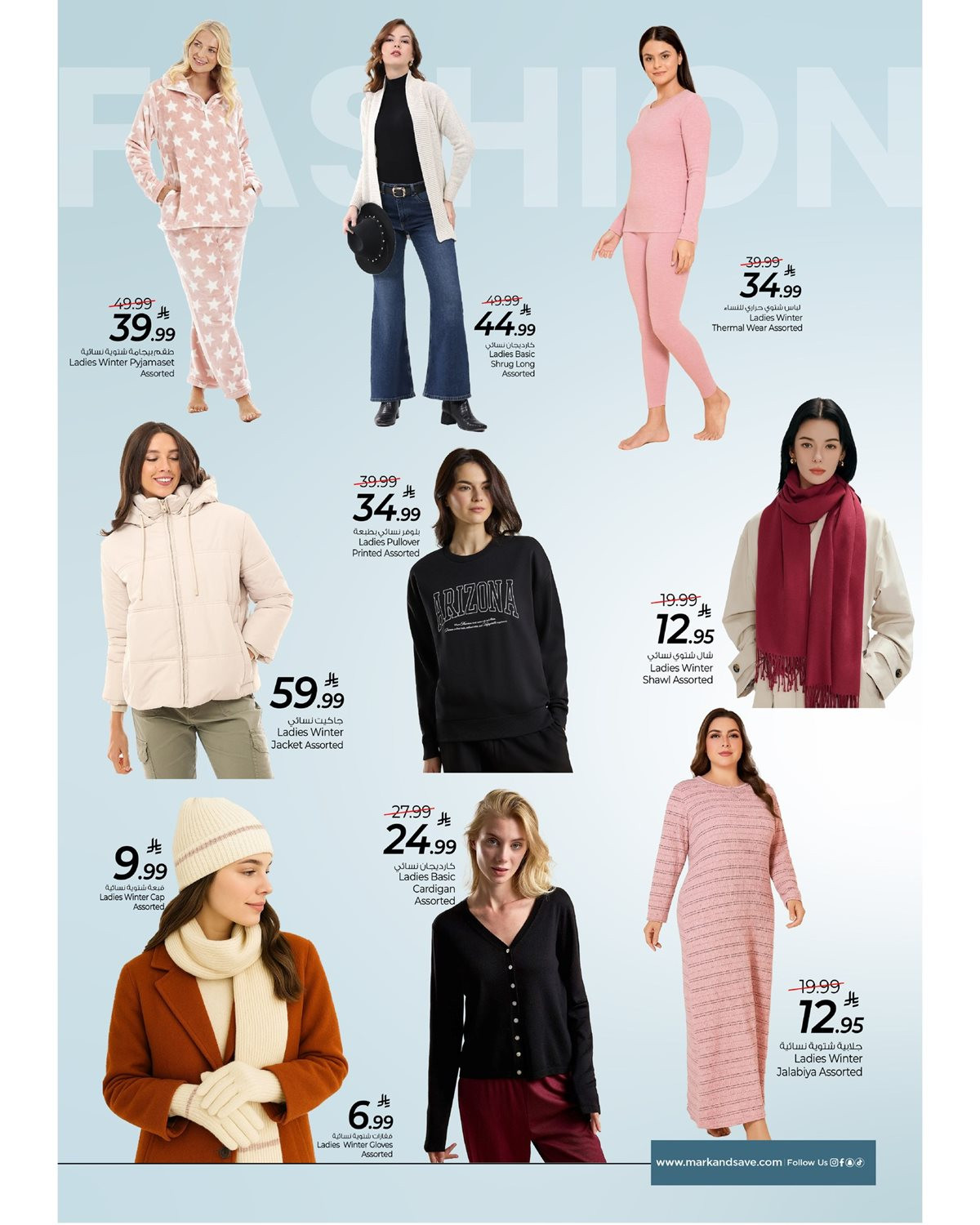 imgdf7c37f154af06543e8d669eafb3fe71 - عروض مارك اند سيف الاحساء الاسبوعية الاربعاء 5 جماد الاخر 1447هـ | اقل الاسعار