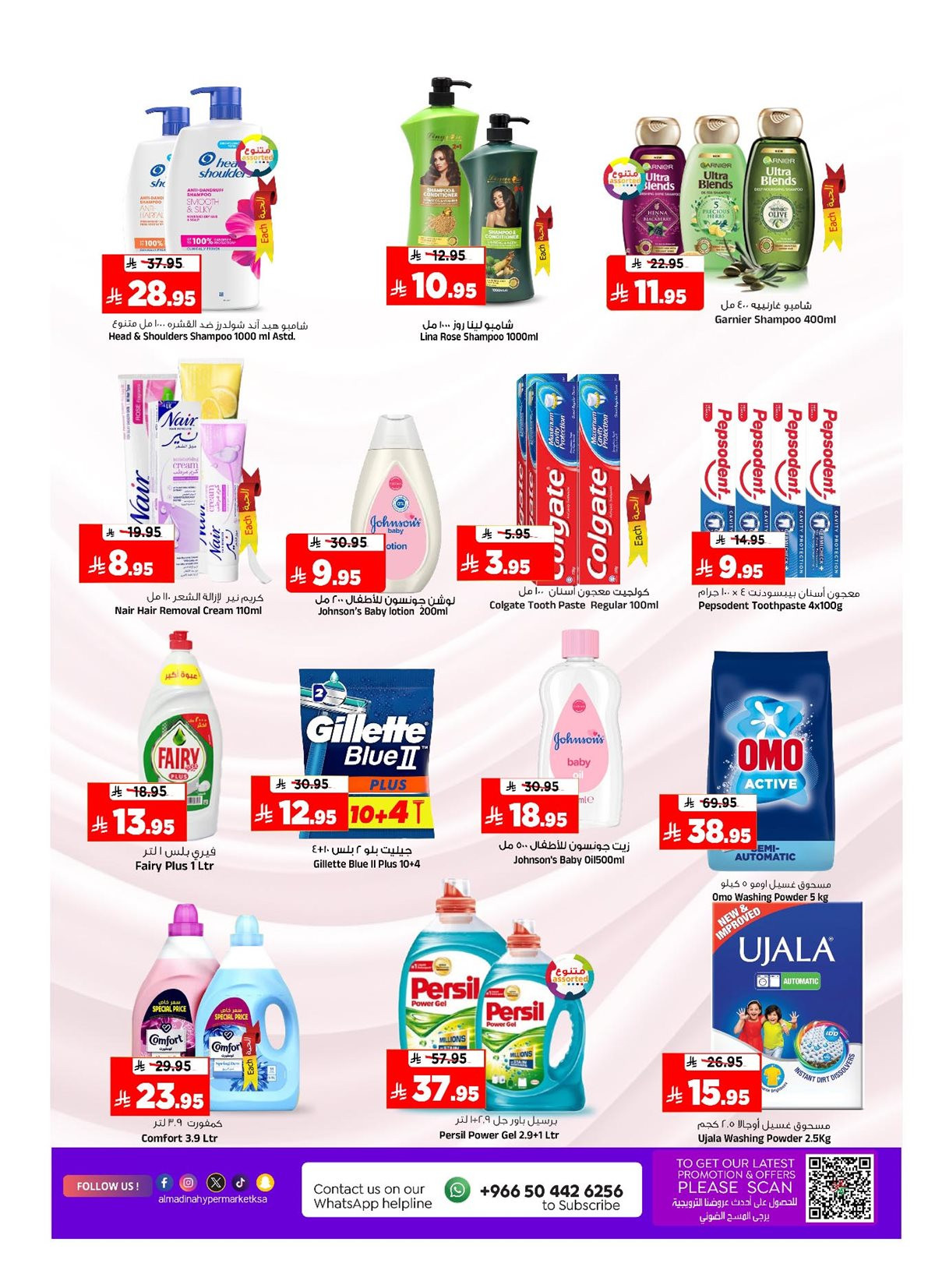 imgdfe1ddd66e0d44b97a29c6c4c7c7e77c - عروض المدينة هايبر ماركت الاربعاء 26 نوفمبر 2025 خصومات نهاية الشهر