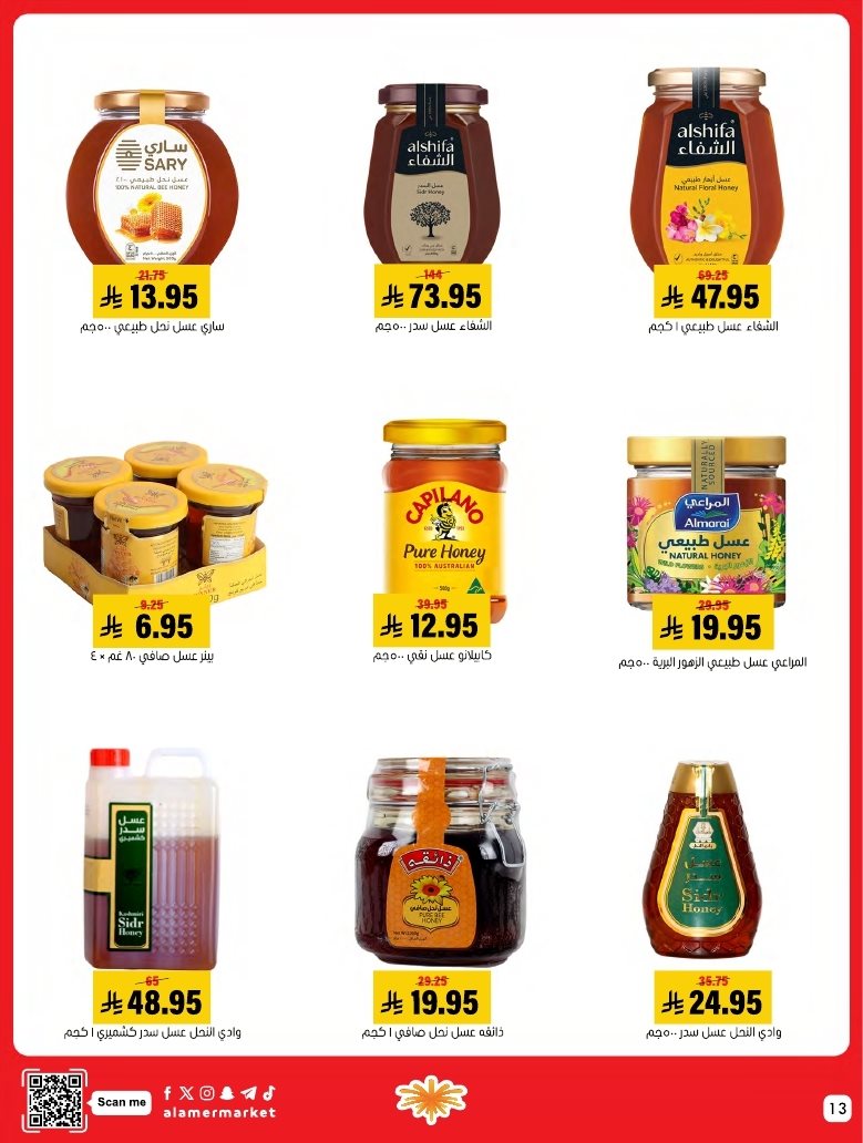 imge01ce5c4d3b21d857a2c2c7997b3ade2 - عروض اسواق العامر الاسبوعية السبت 1 نوفمبر 2025 - افضل عروض التوفير