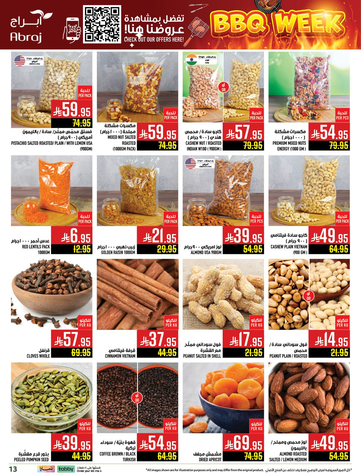 imge08dfe1140587aa0d51a3af2ce84652e - عروض ابراج هايبر ماركت الاسبوعية الاربعاء 19 نوفمبر 2025 | اسبوع الشواء