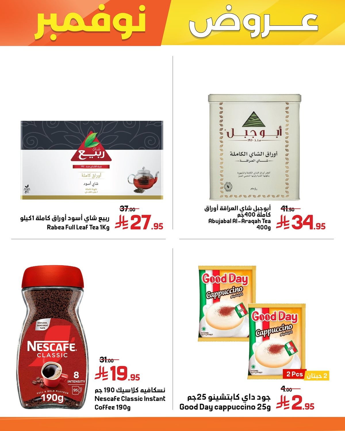 imge0e93fa838705e3ab2a9daa6cec210c0 - عروض اسواق العماد السعودية حتي الثلاثاء 2 ديسمبر 2025 | اقوي العروض